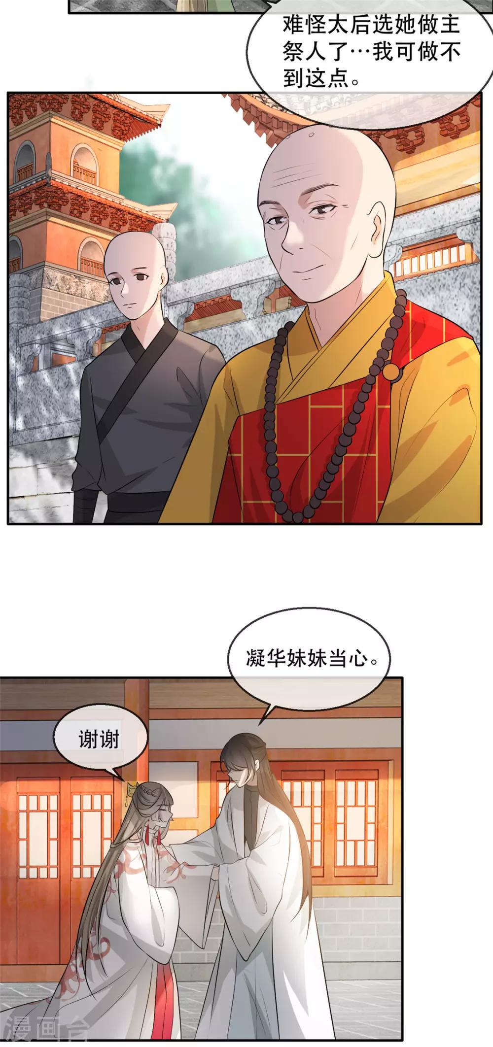 第28话 当众告白20