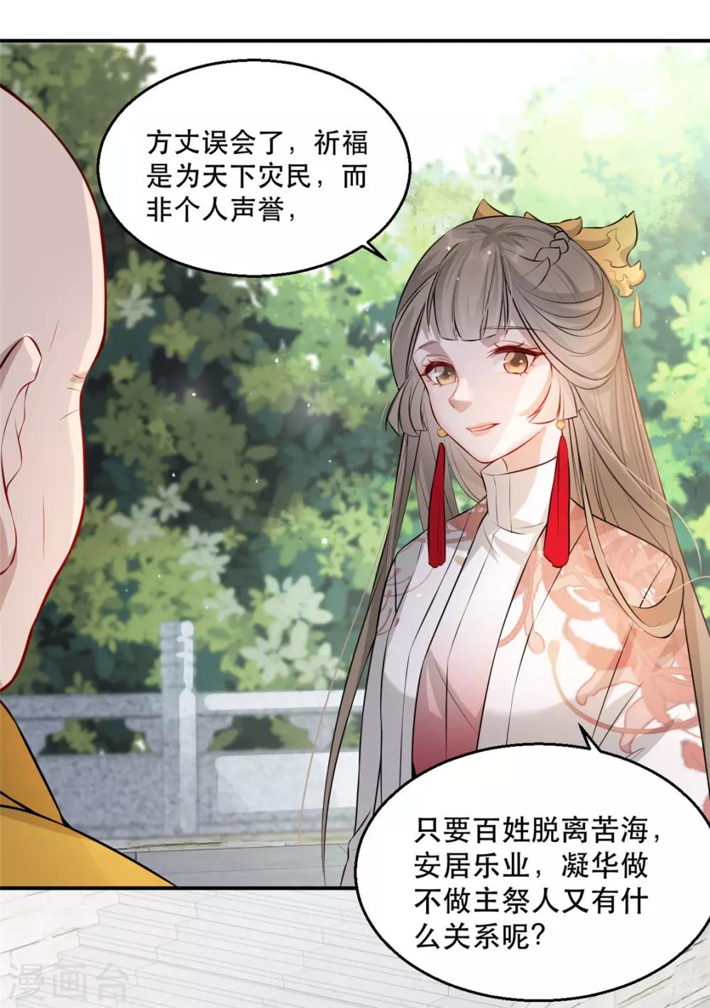 第28话 当众告白24