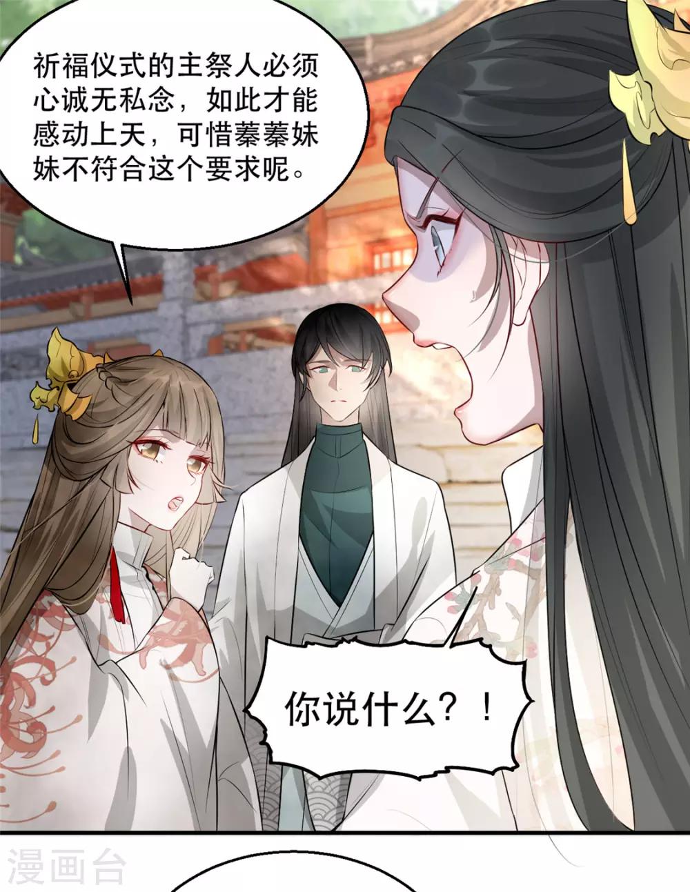 第28话 当众告白26