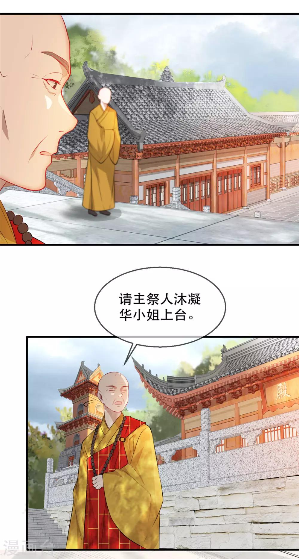 第28话 当众告白3