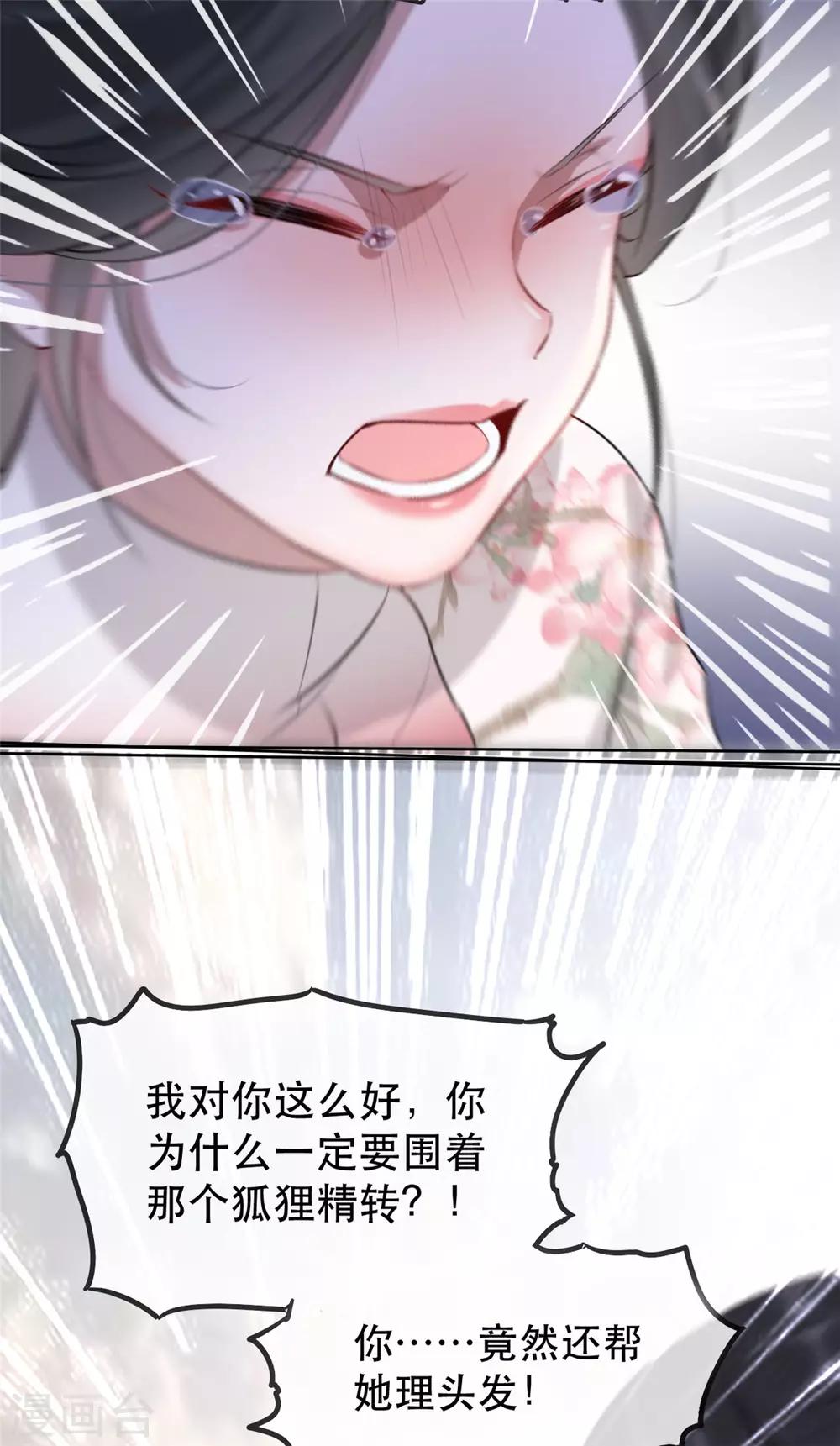 第28话 当众告白34
