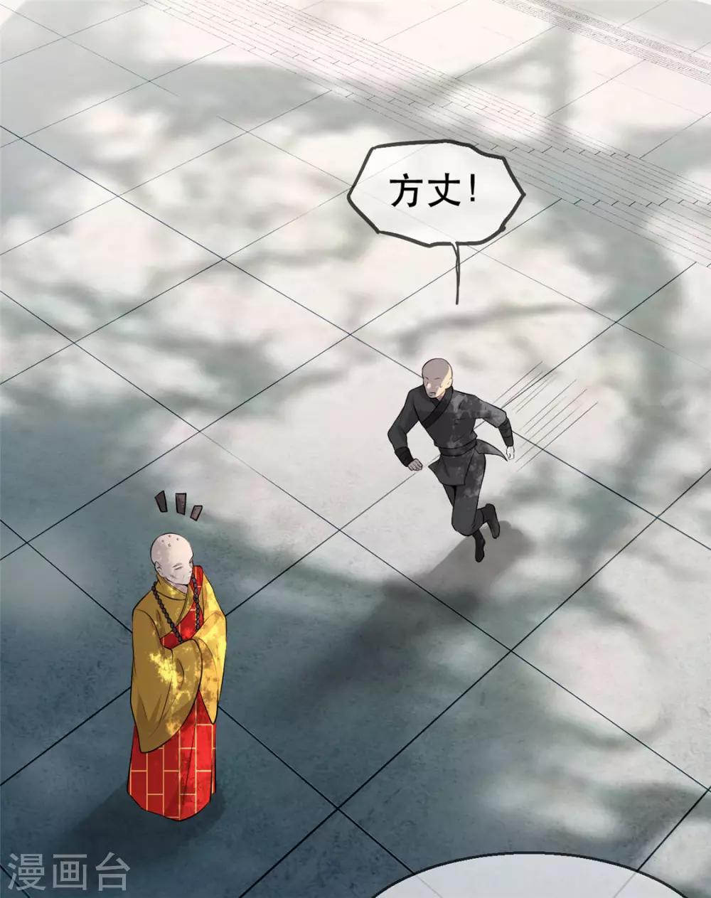 第28话 当众告白4