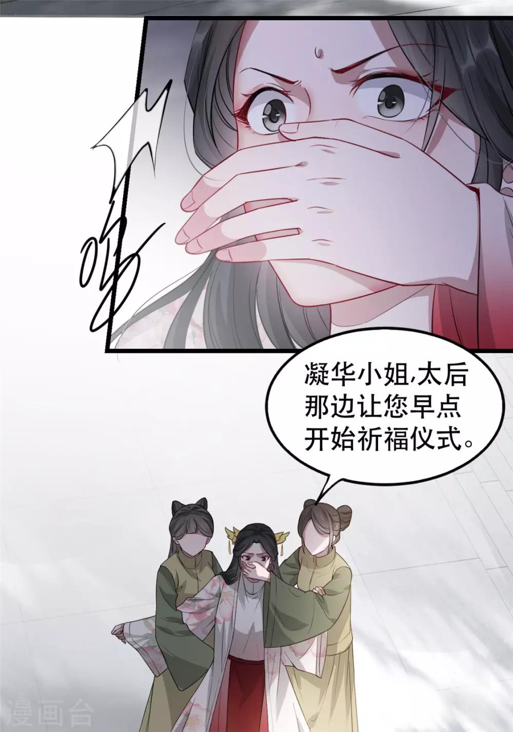 第28话 当众告白43