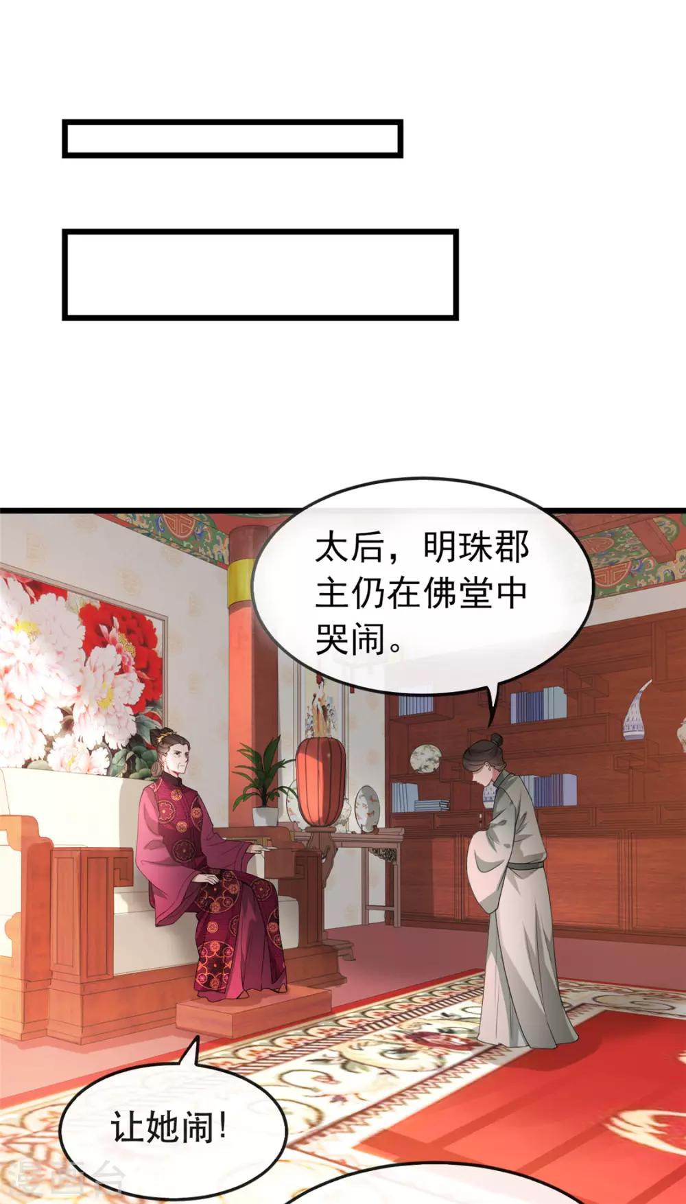 第28话 当众告白48