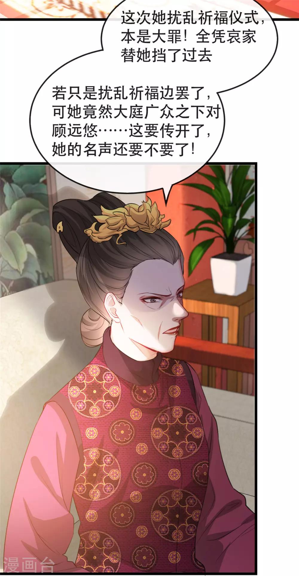 第28话 当众告白49
