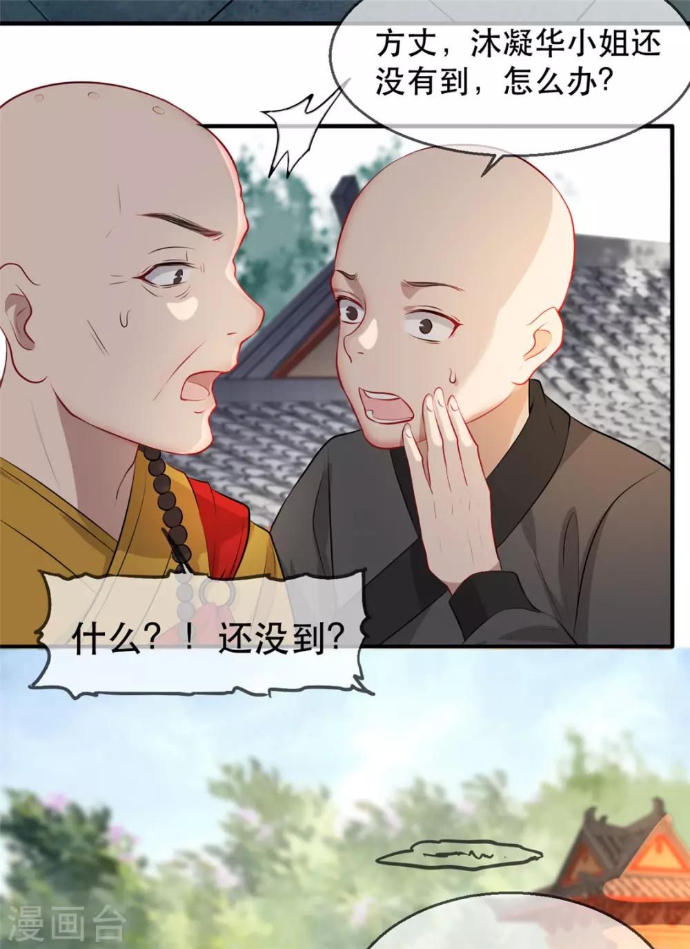 第28话 当众告白5