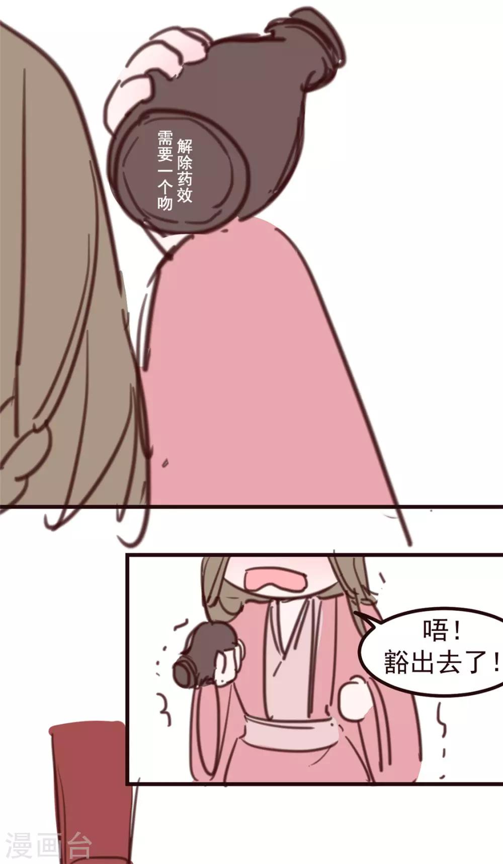 小剧场 试图攻略相爷的第401天12