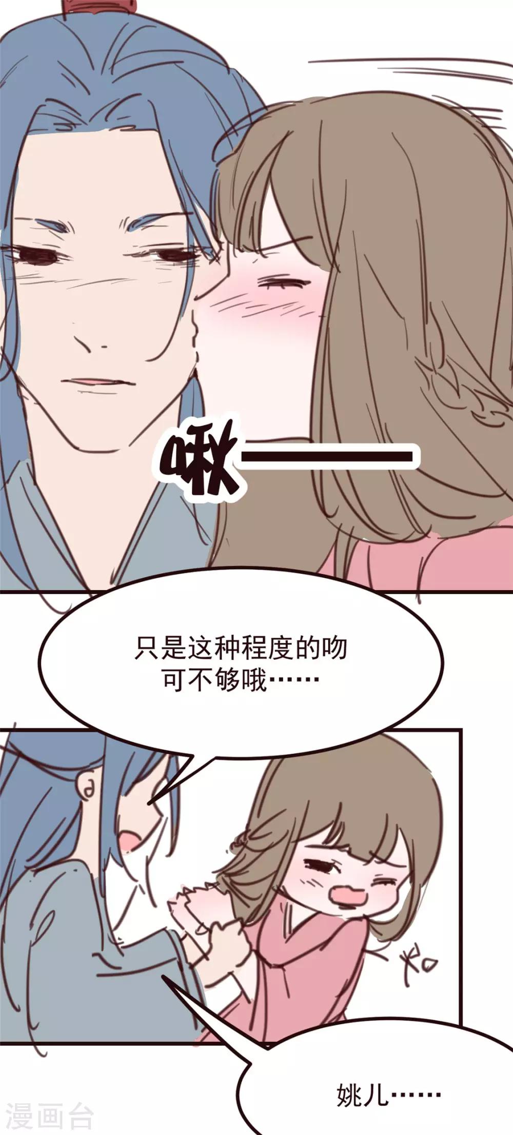 小剧场 试图攻略相爷的第401天13