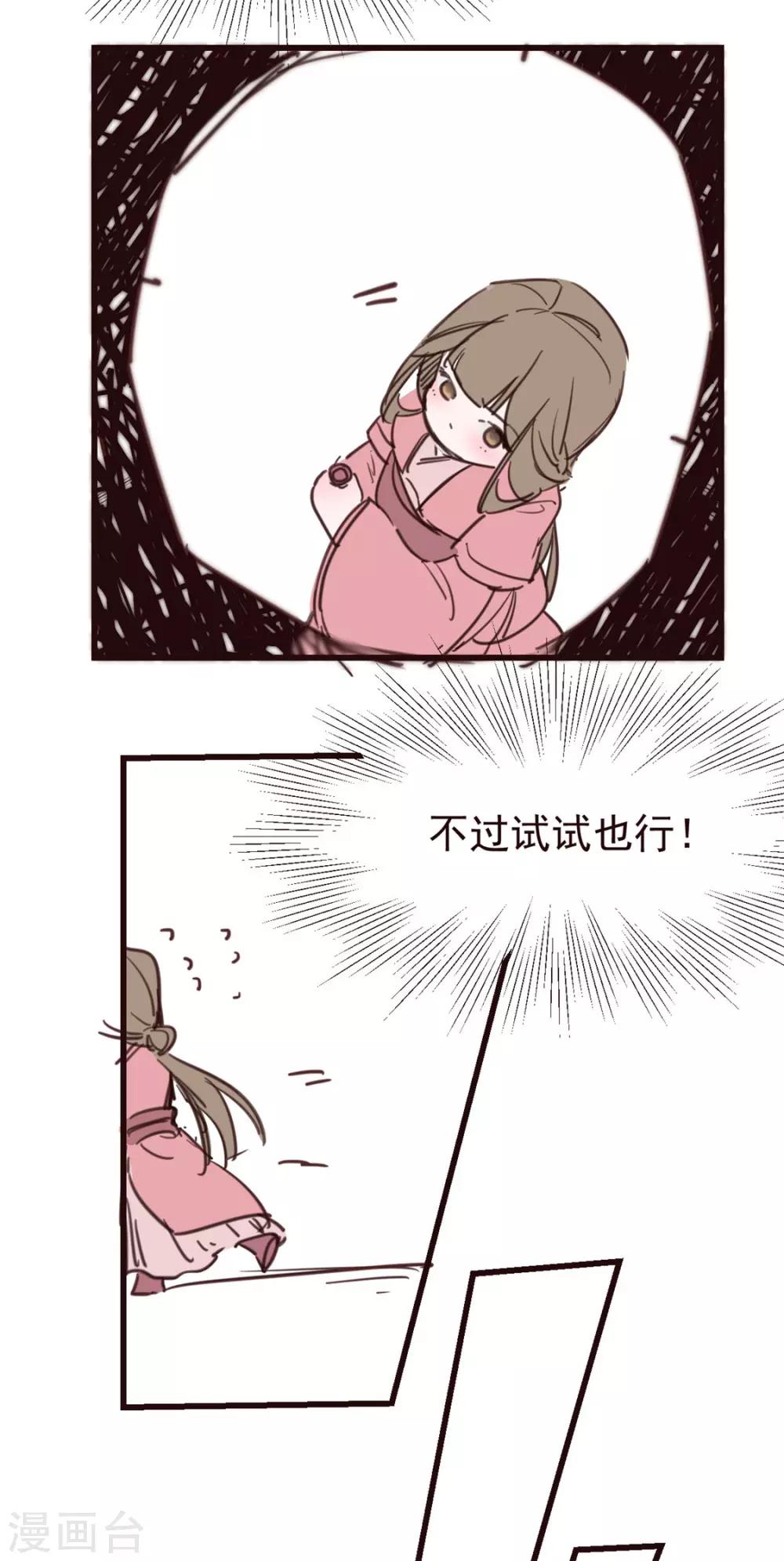 小剧场 试图攻略相爷的第401天2