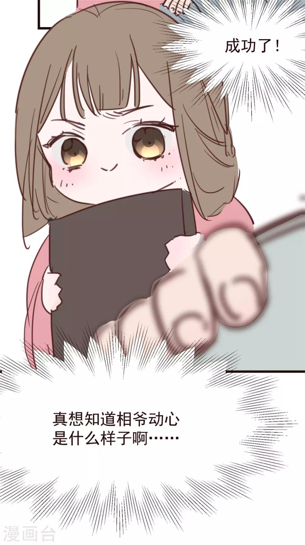 小剧场 试图攻略相爷的第401天5