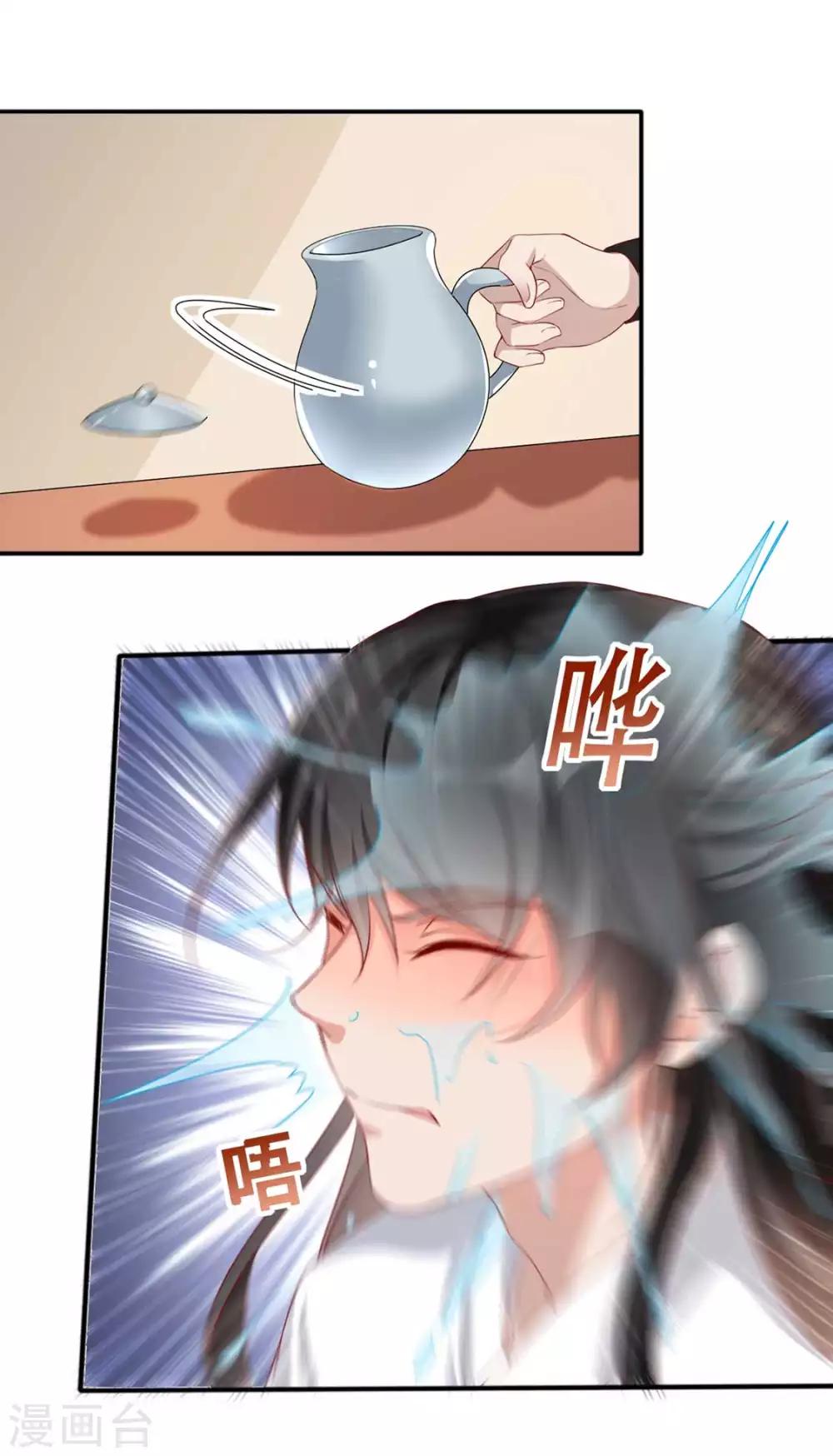 第32话 沐蓁蓁，你不要脸！17