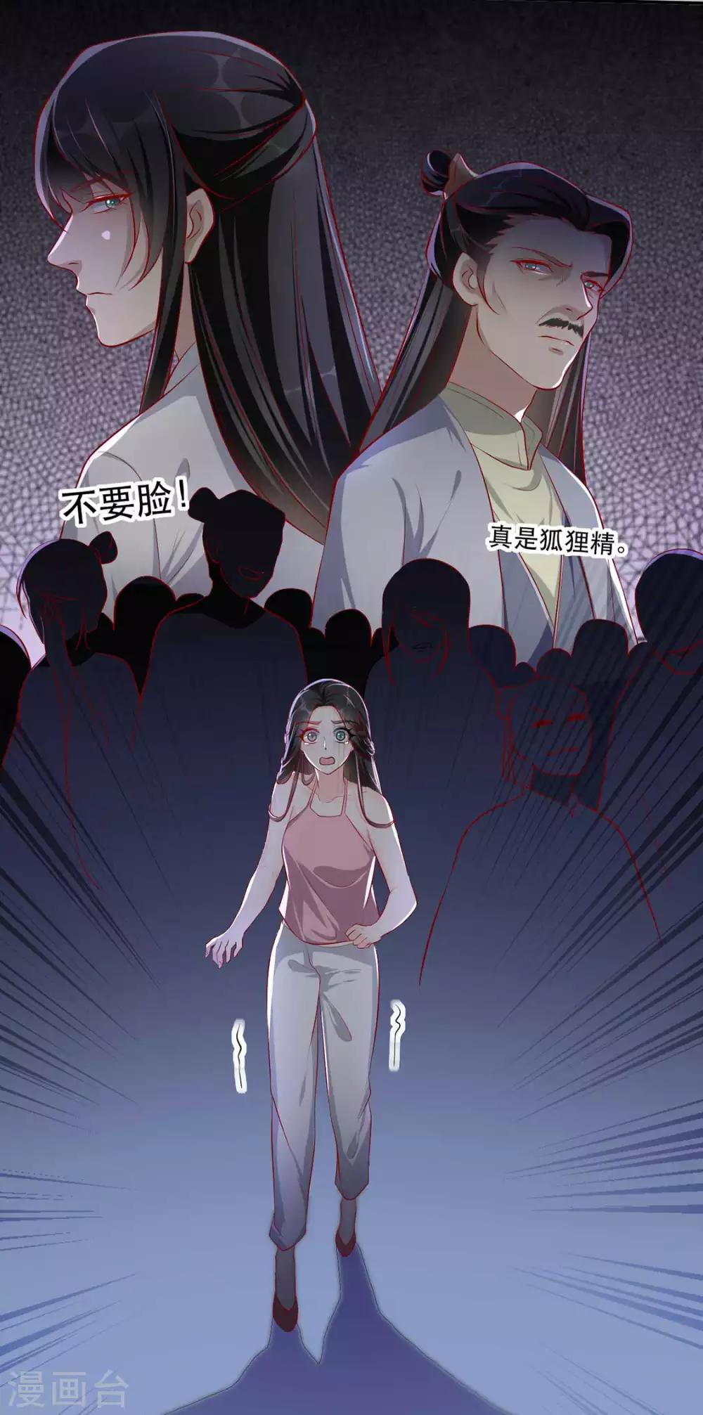 第32话 沐蓁蓁，你不要脸！40