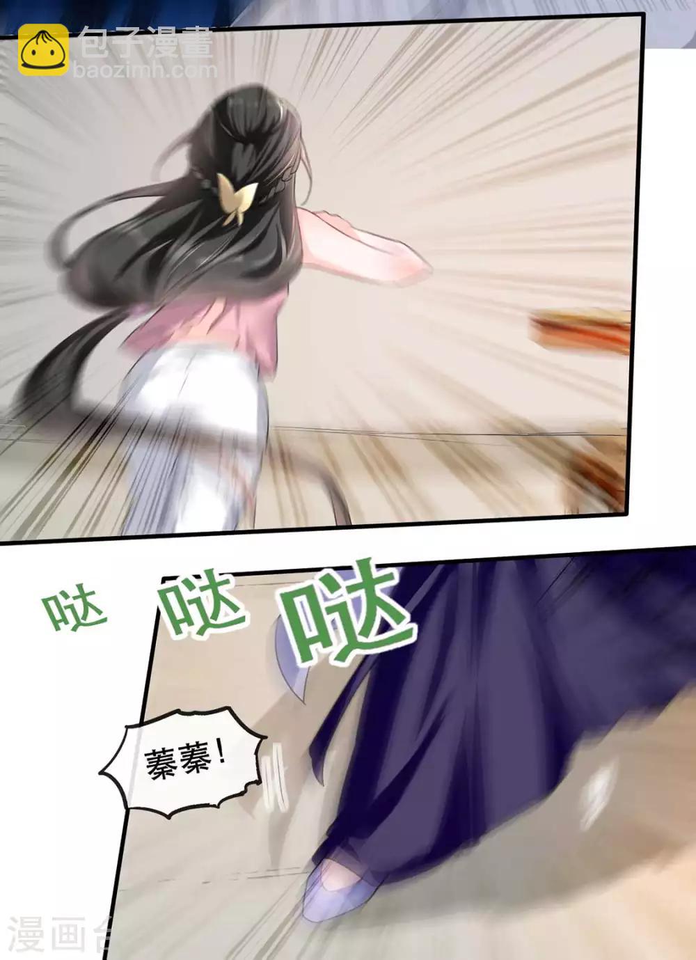 第32话 沐蓁蓁，你不要脸！44