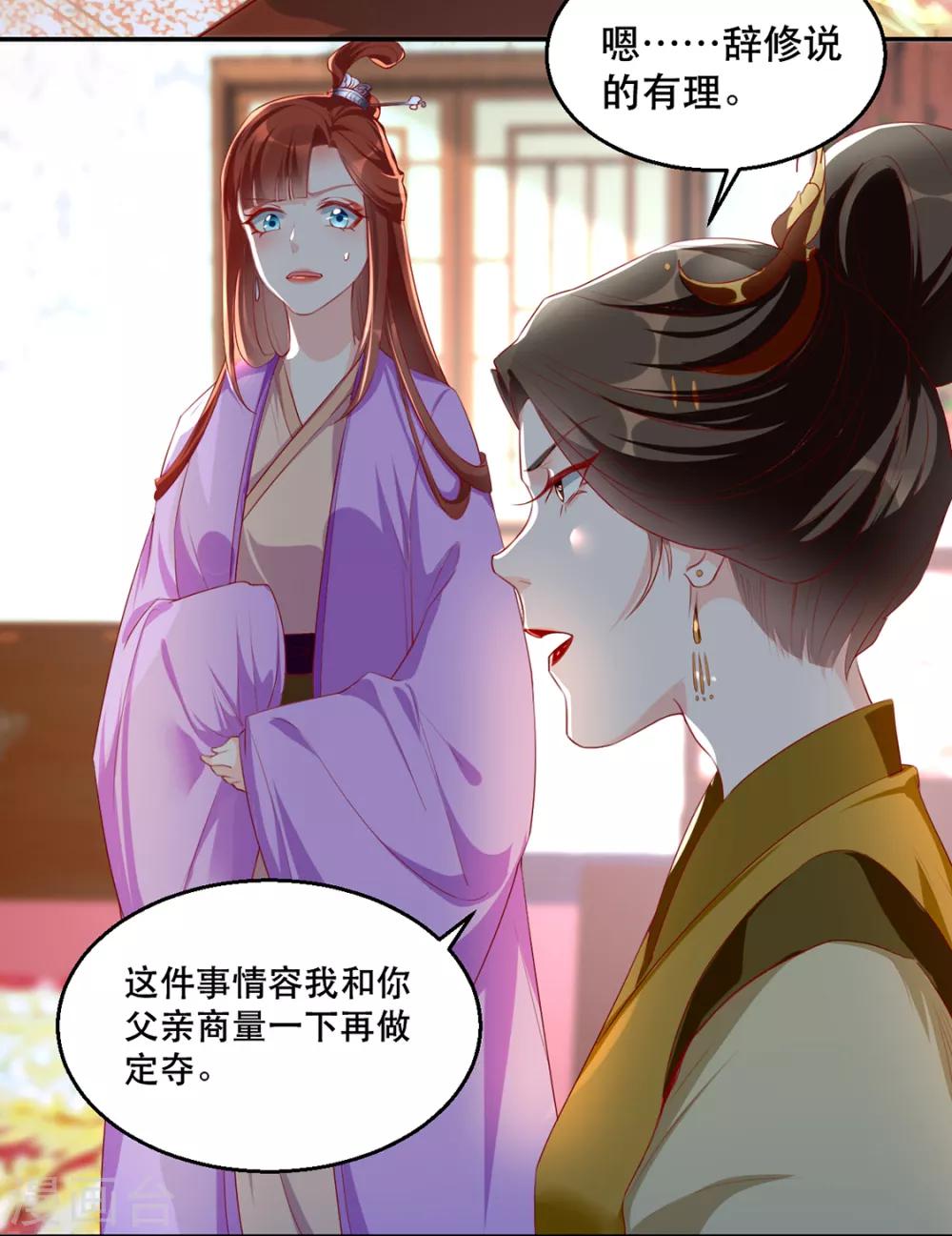 第34话 “救生员”苏姚11
