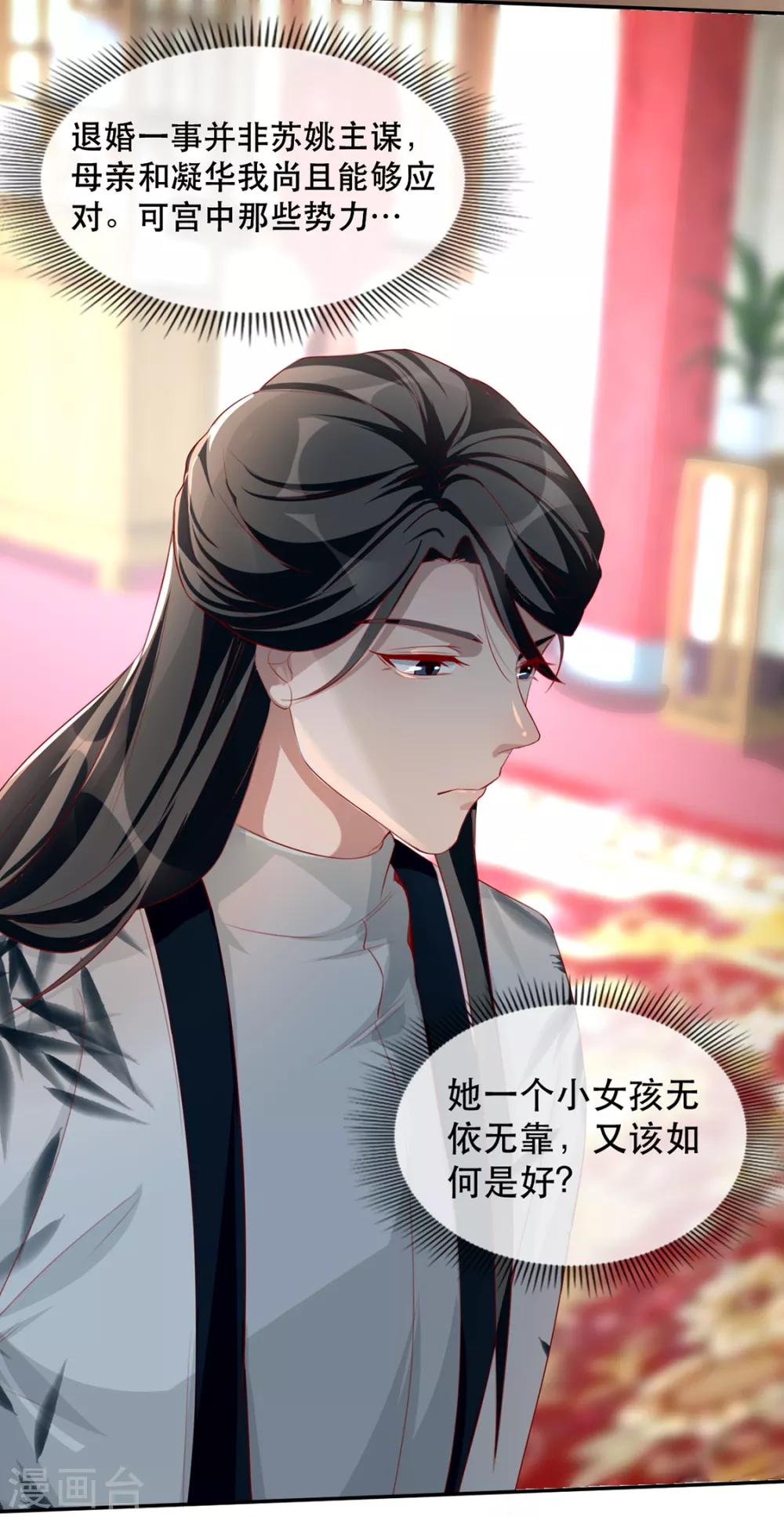 第34话 “救生员”苏姚13