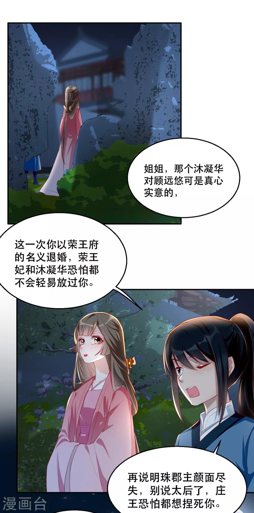 第34话 “救生员”苏姚15