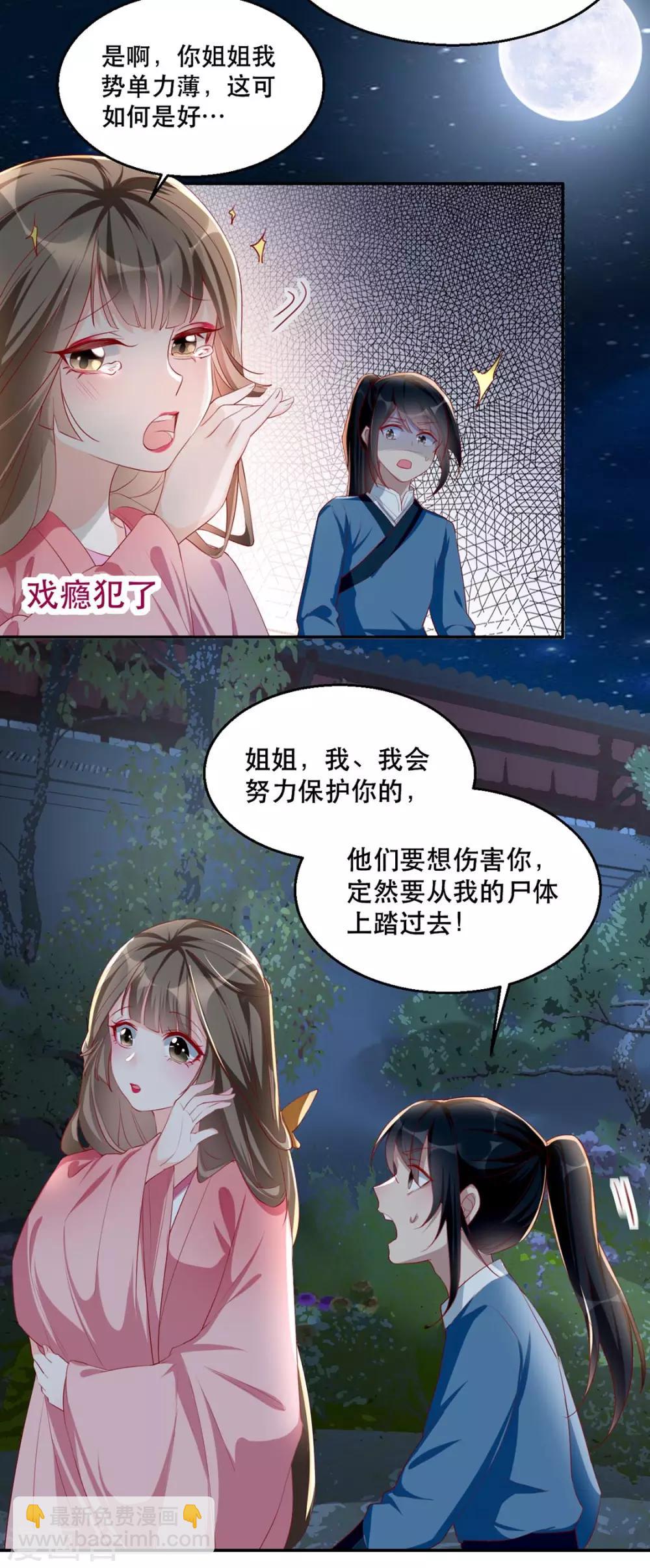 第34话 “救生员”苏姚16