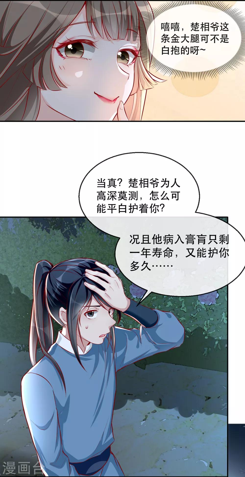 第34话 “救生员”苏姚18