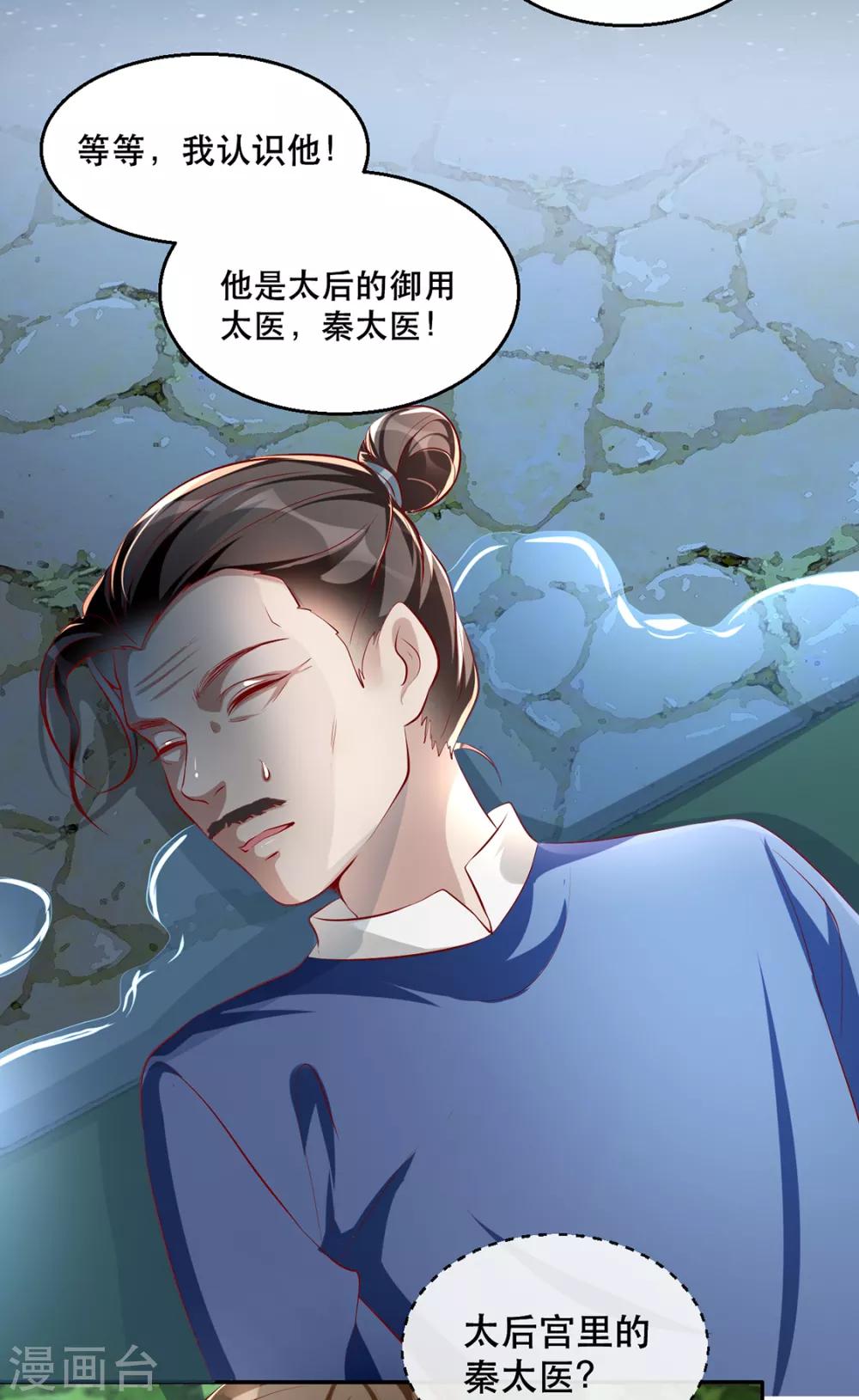 第34话 “救生员”苏姚26