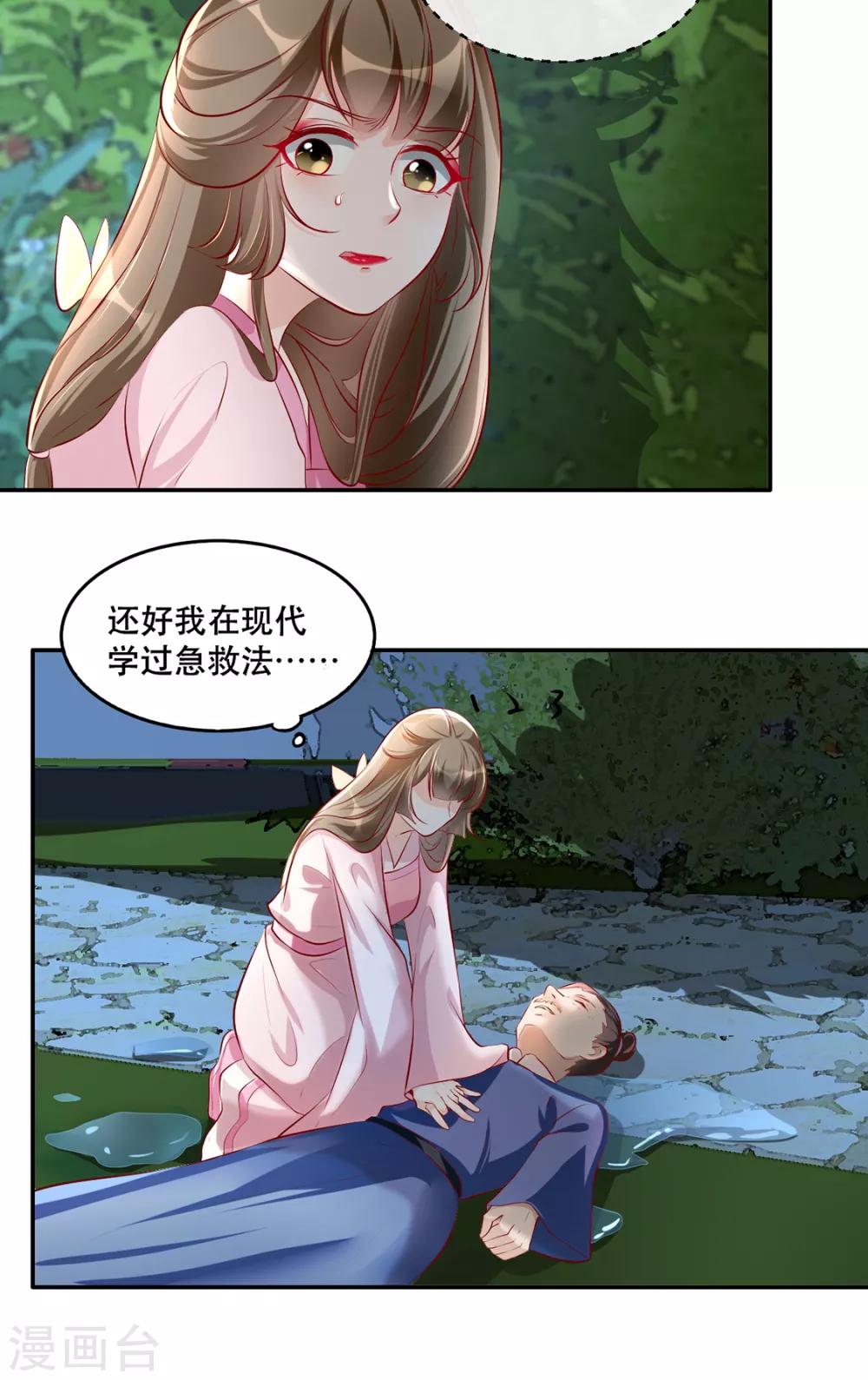 第34话 “救生员”苏姚27