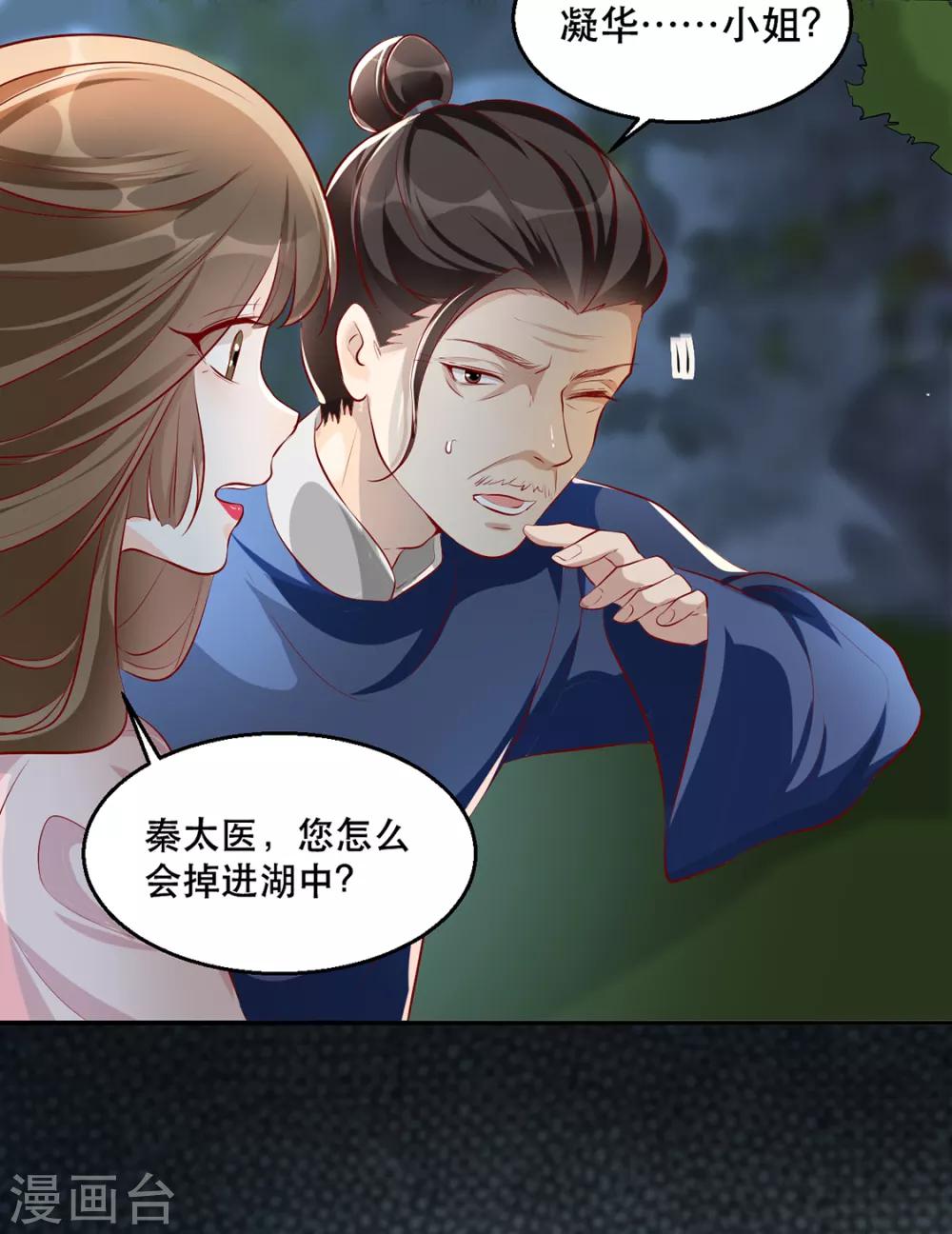 第34话 “救生员”苏姚29