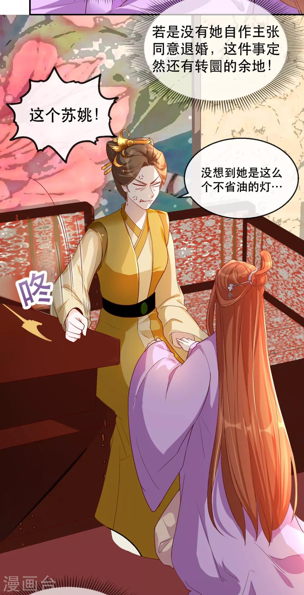 第34话 “救生员”苏姚3