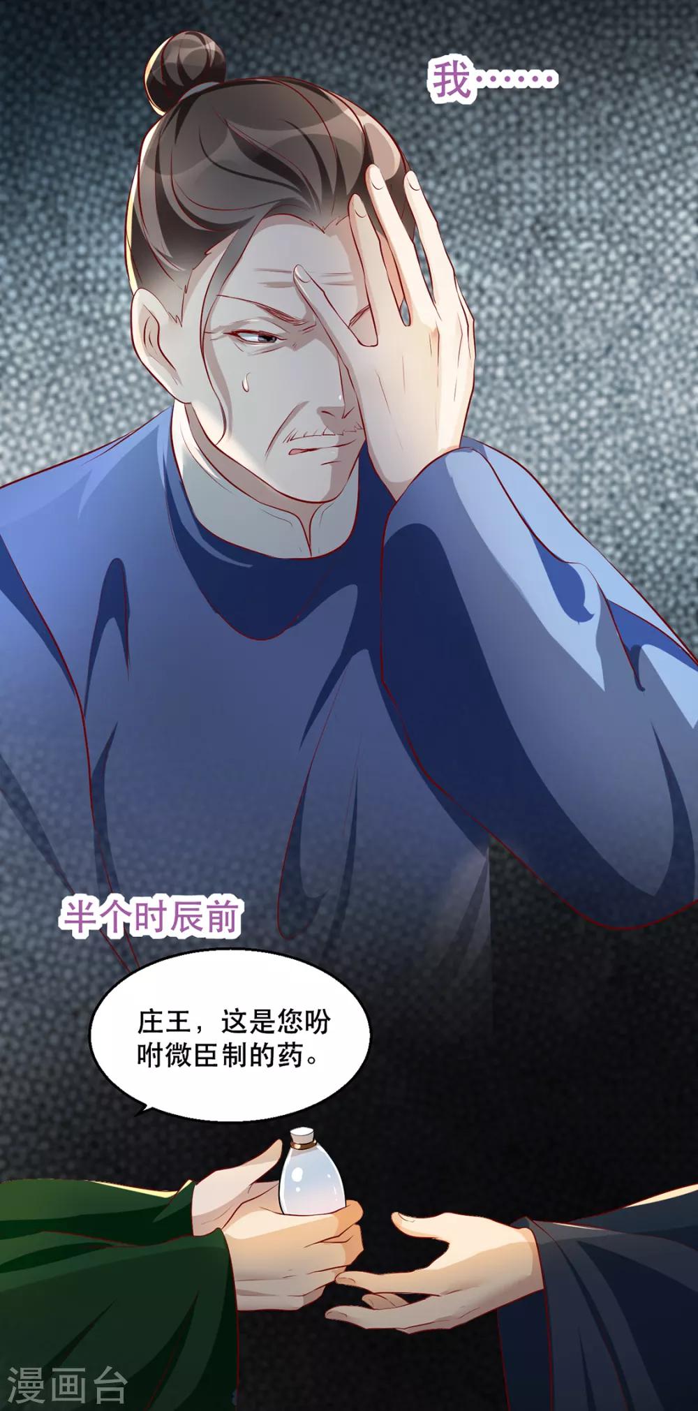 第34话 “救生员”苏姚30