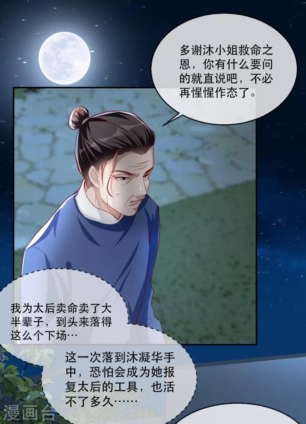 第34话 “救生员”苏姚33