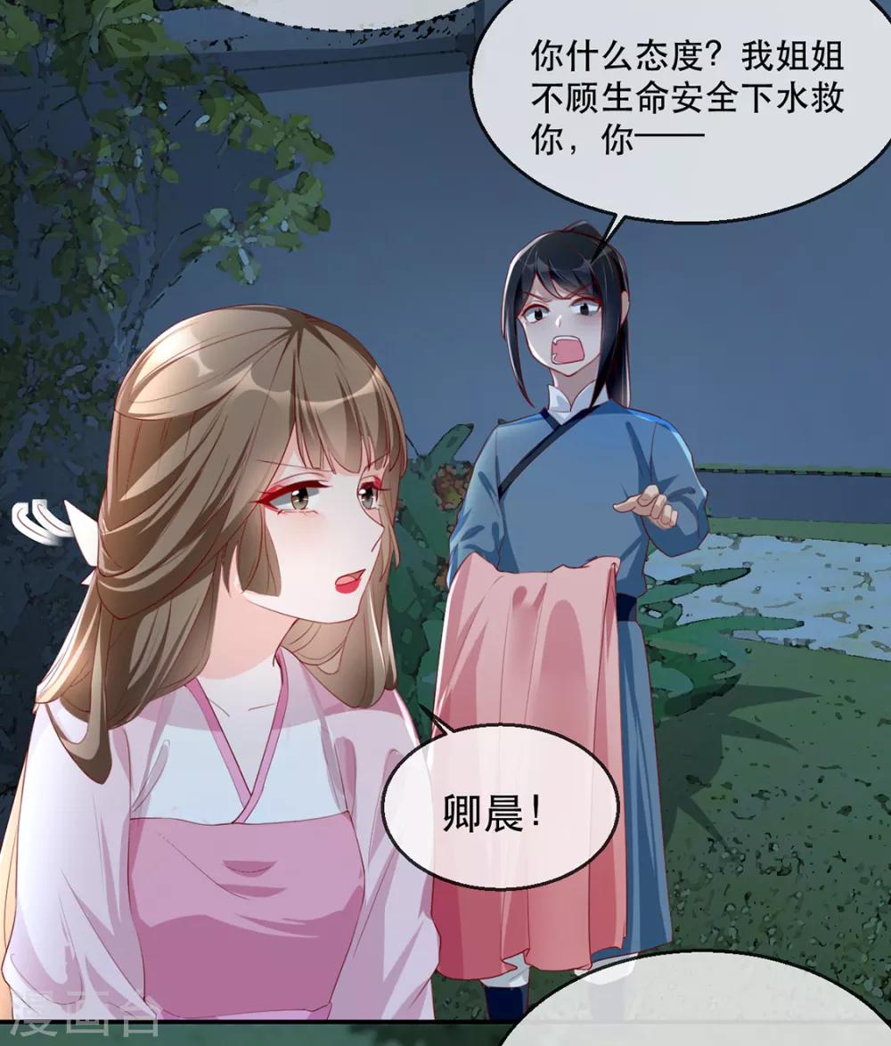 第34话 “救生员”苏姚34