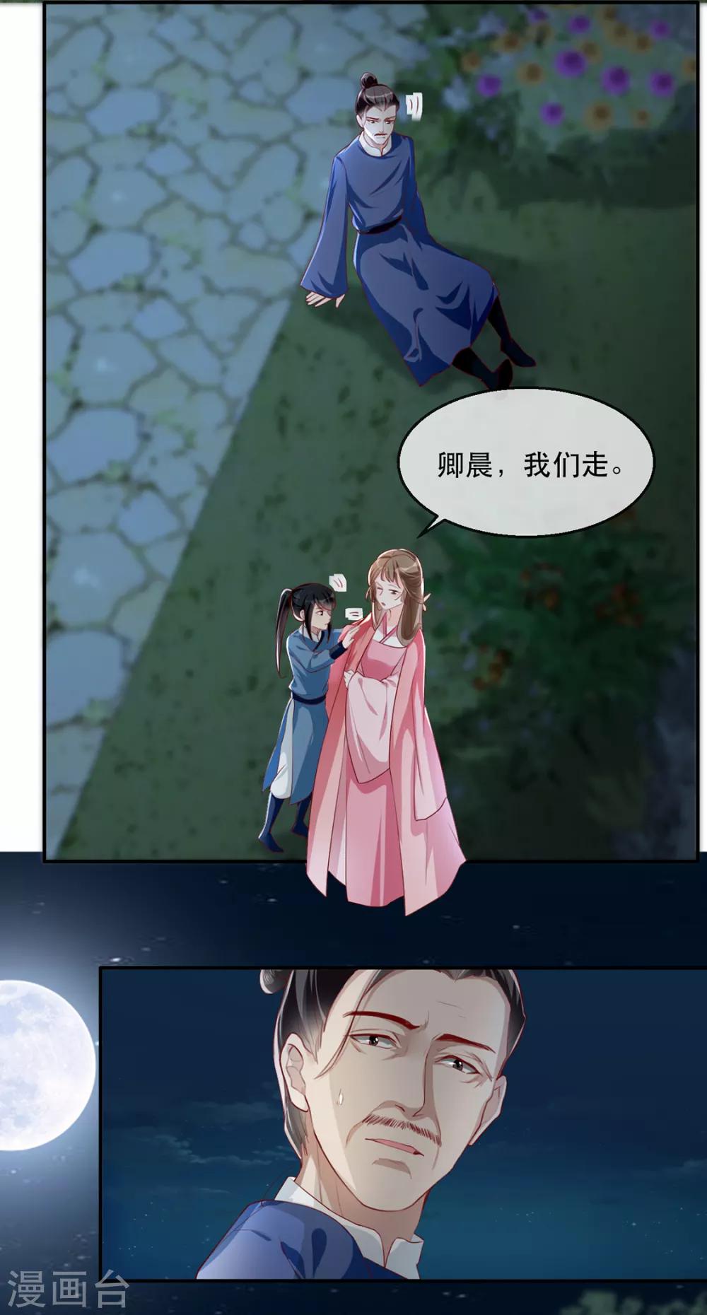 第34话 “救生员”苏姚36