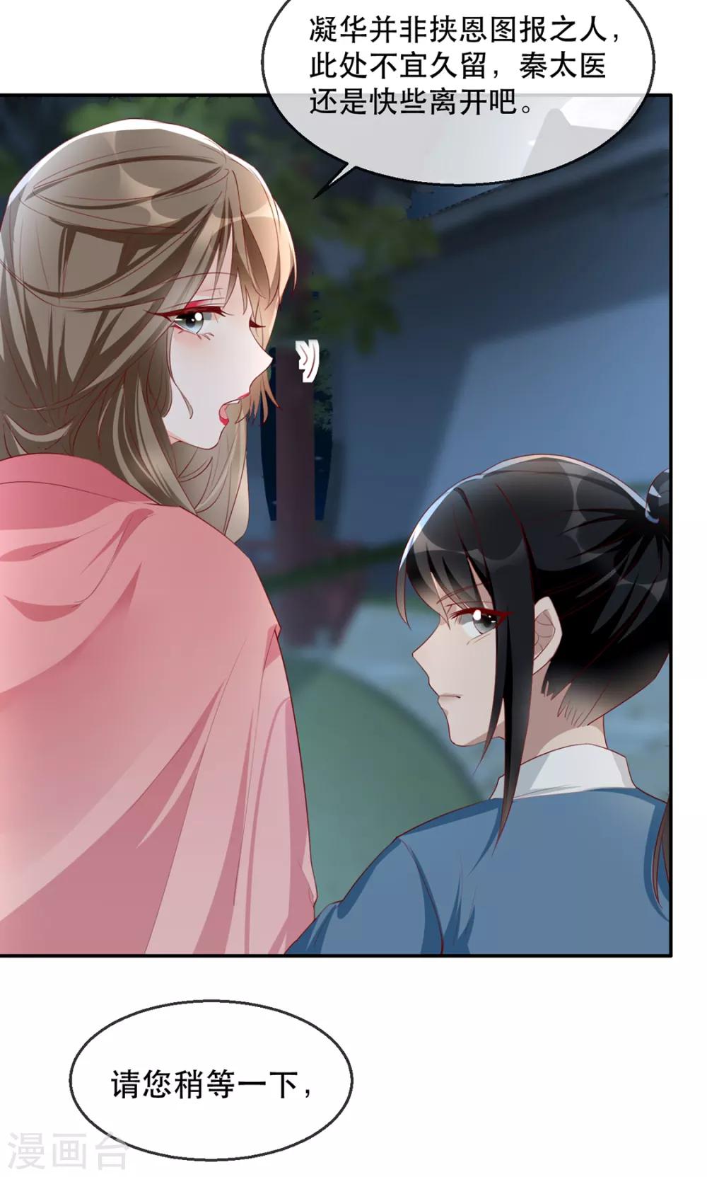 第34话 “救生员”苏姚38