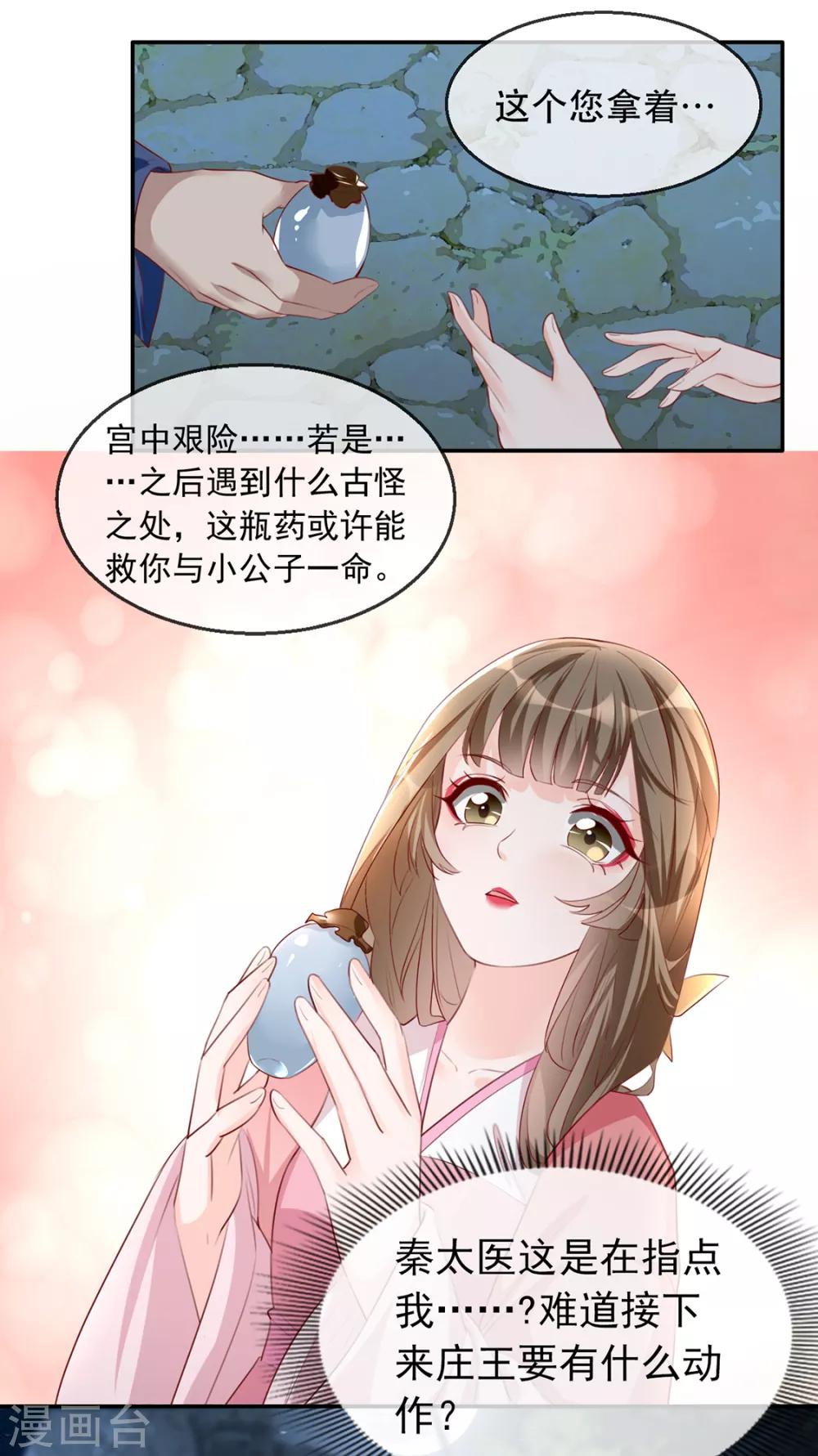 第34话 “救生员”苏姚39