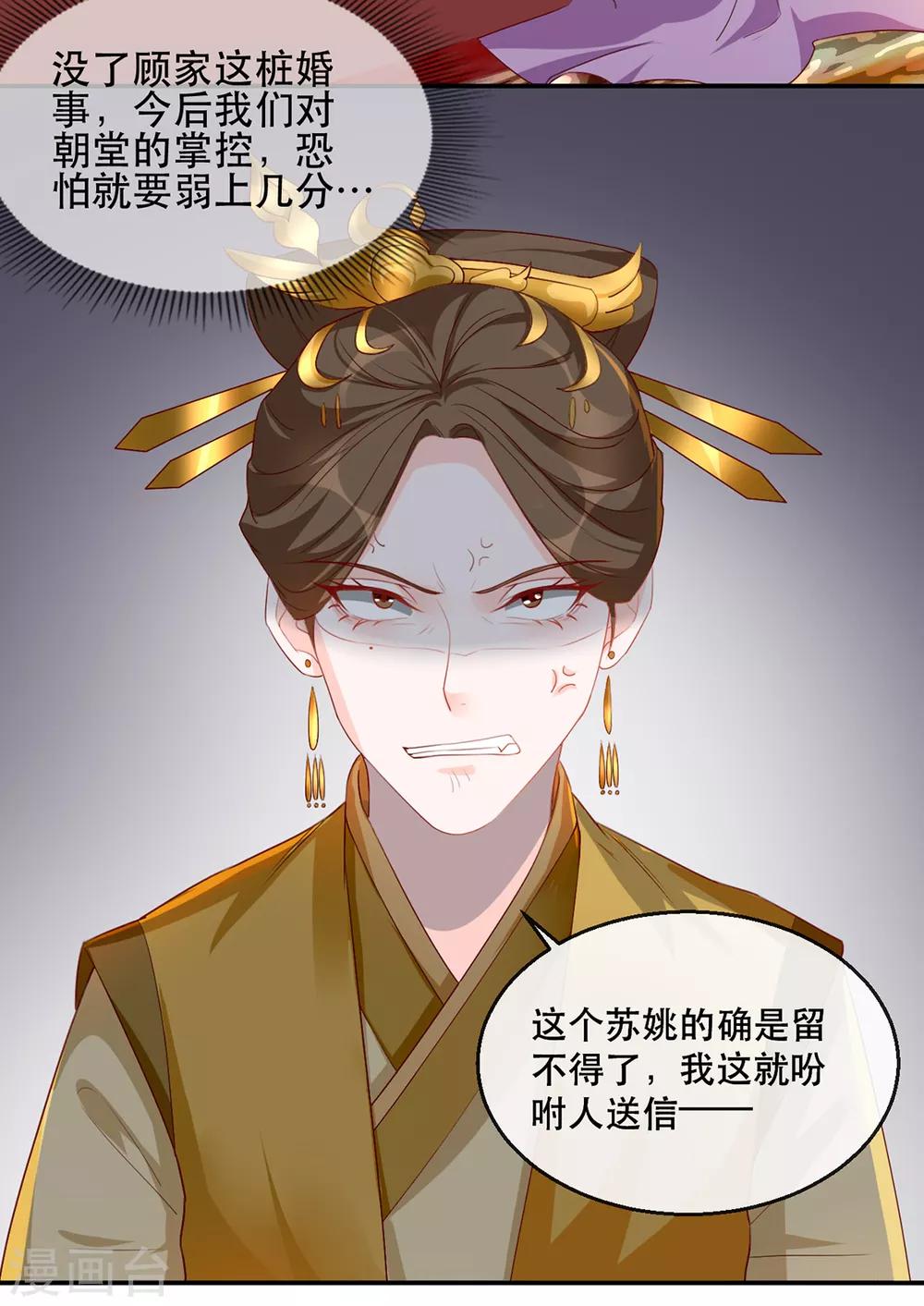 第34话 “救生员”苏姚4