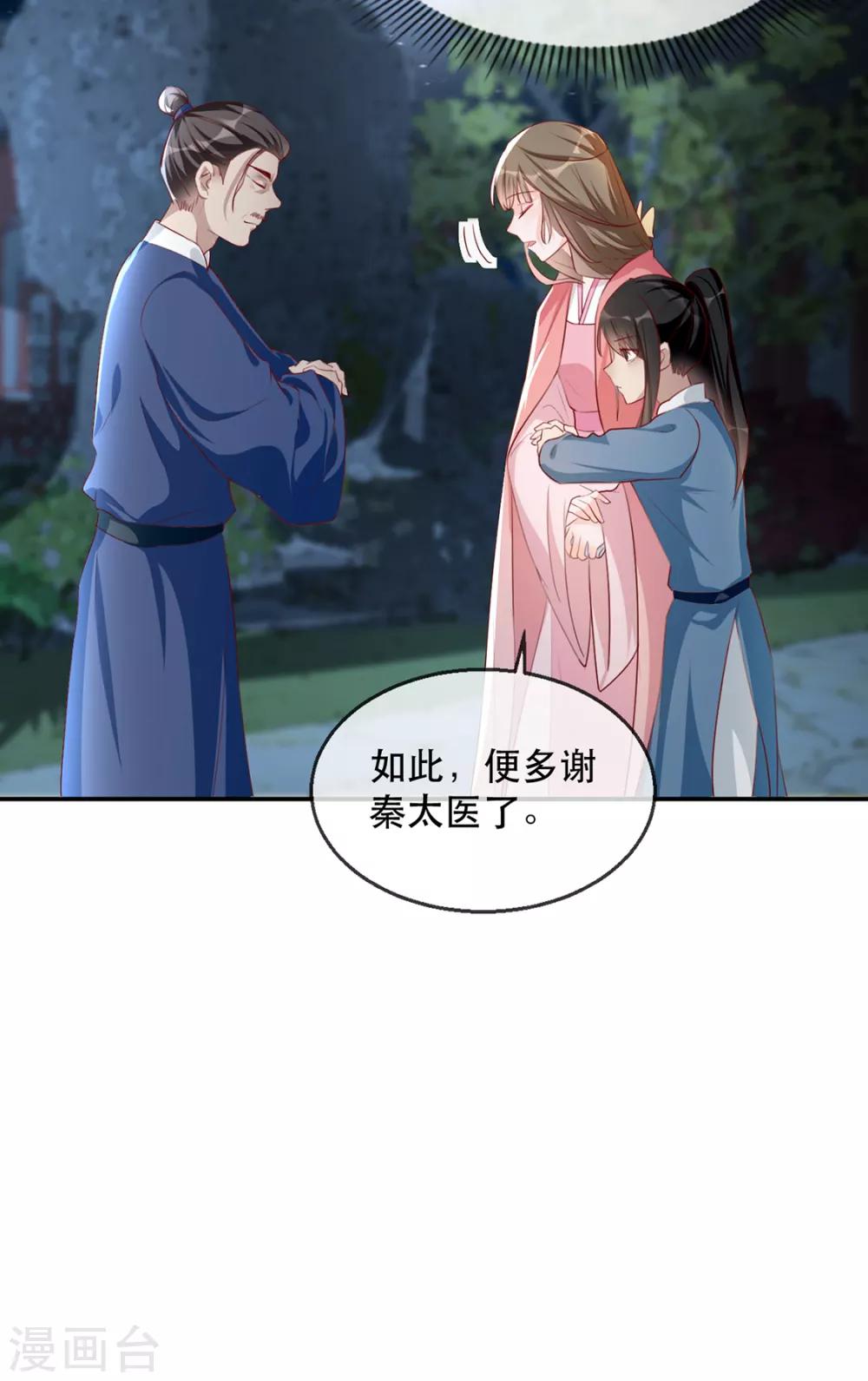 第34话 “救生员”苏姚40