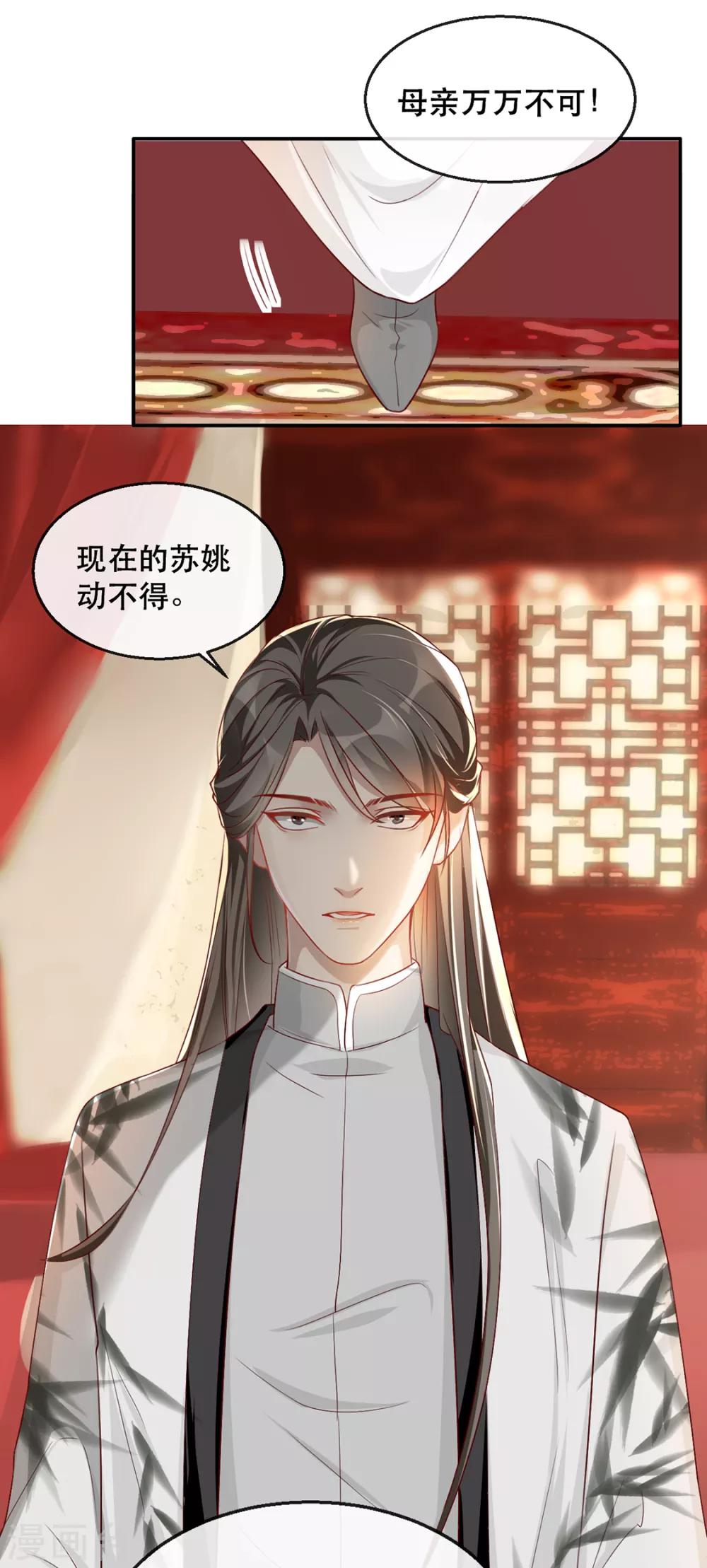 第34话 “救生员”苏姚5