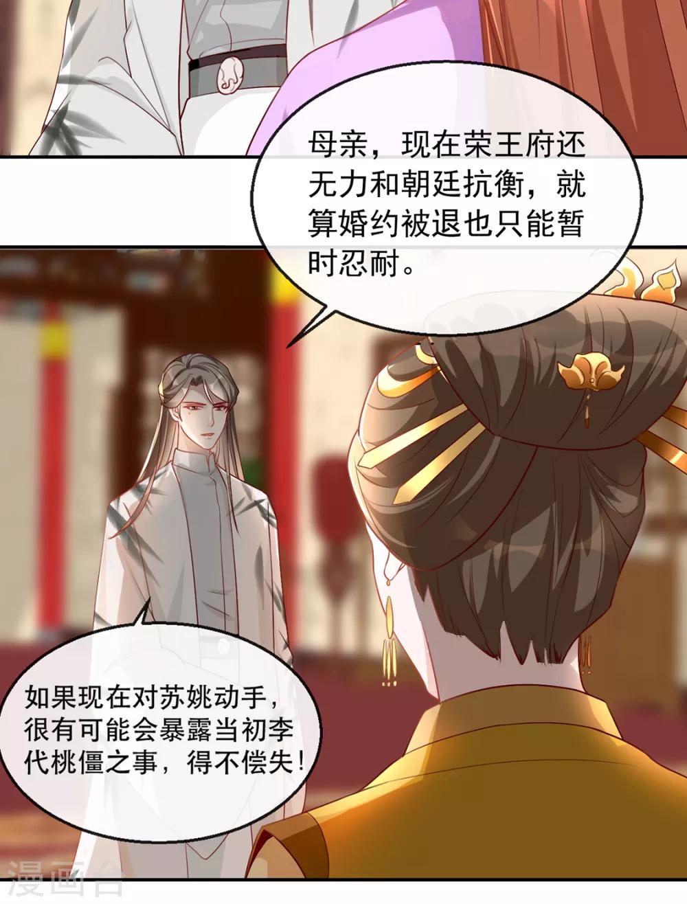 第34话 “救生员”苏姚8