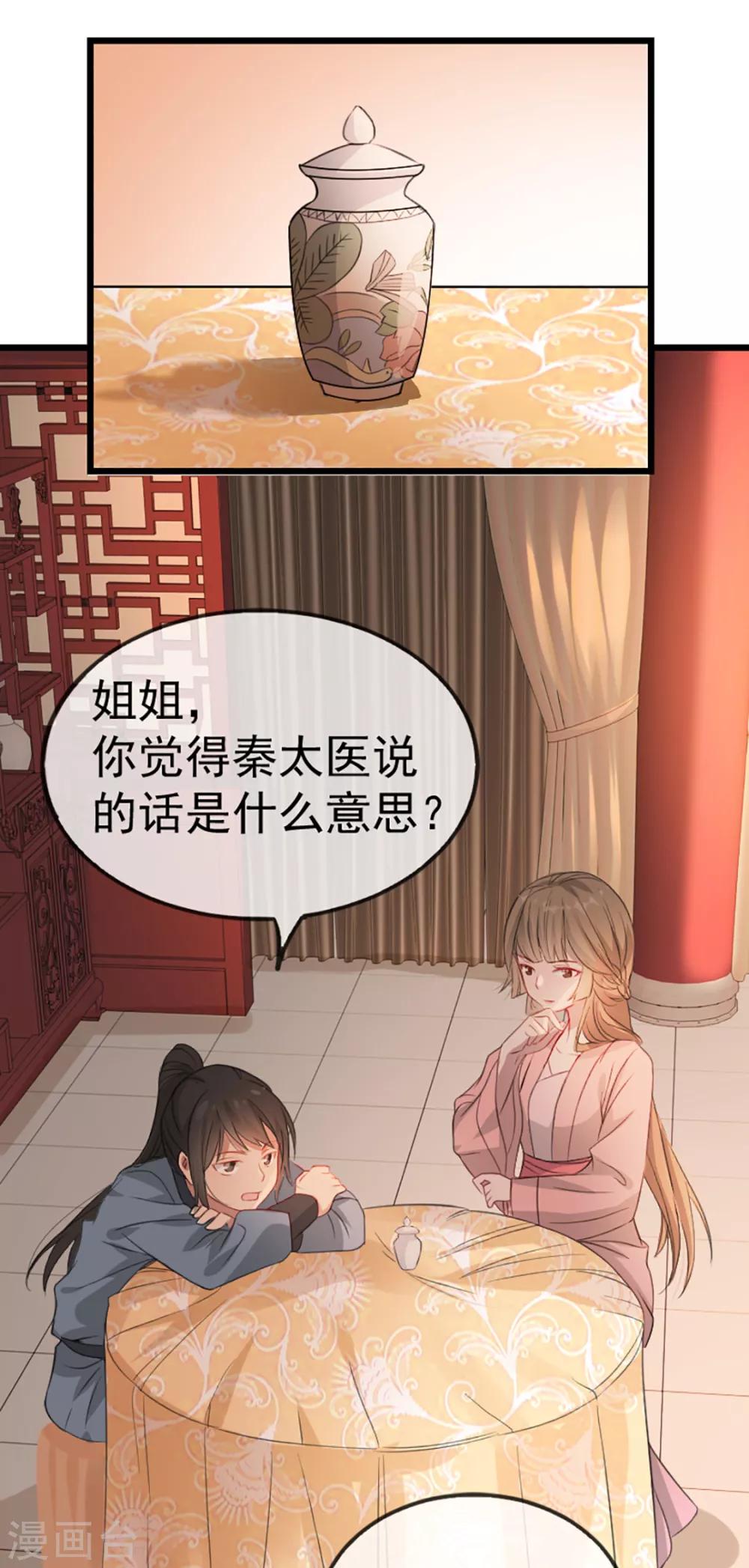 第35话 卿晨遭难1