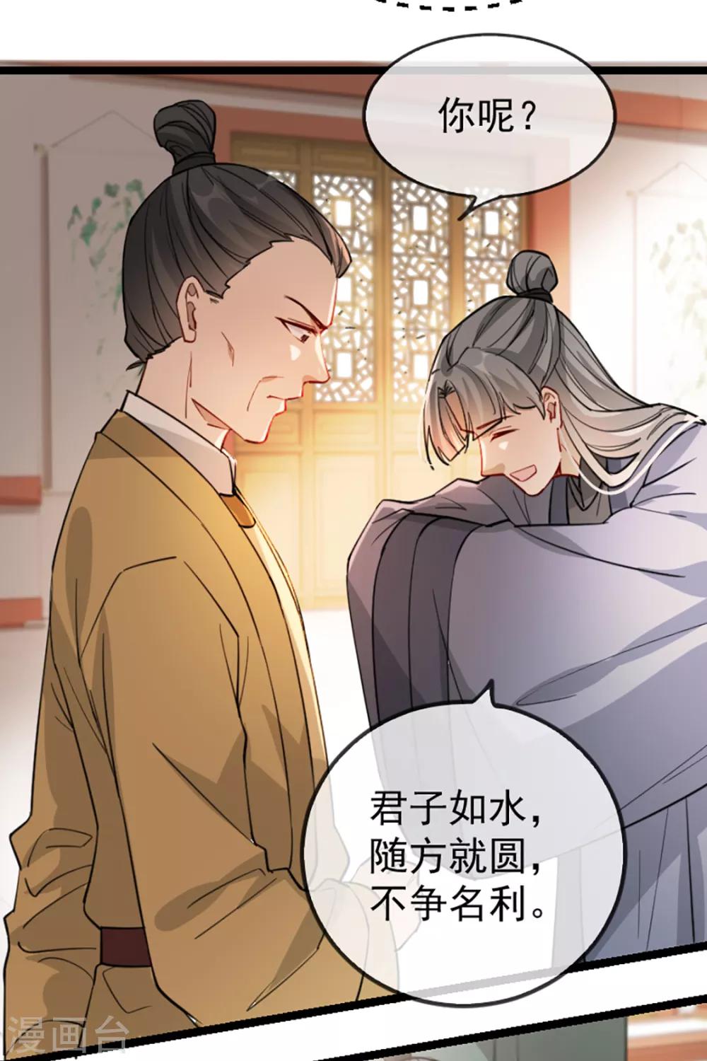 第35话 卿晨遭难10