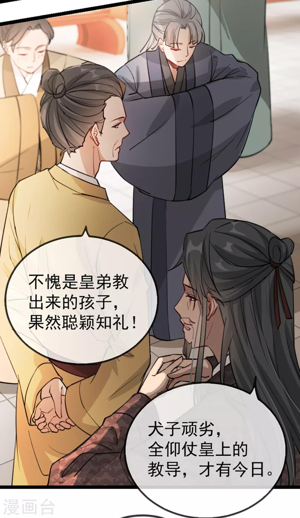 第35话 卿晨遭难11