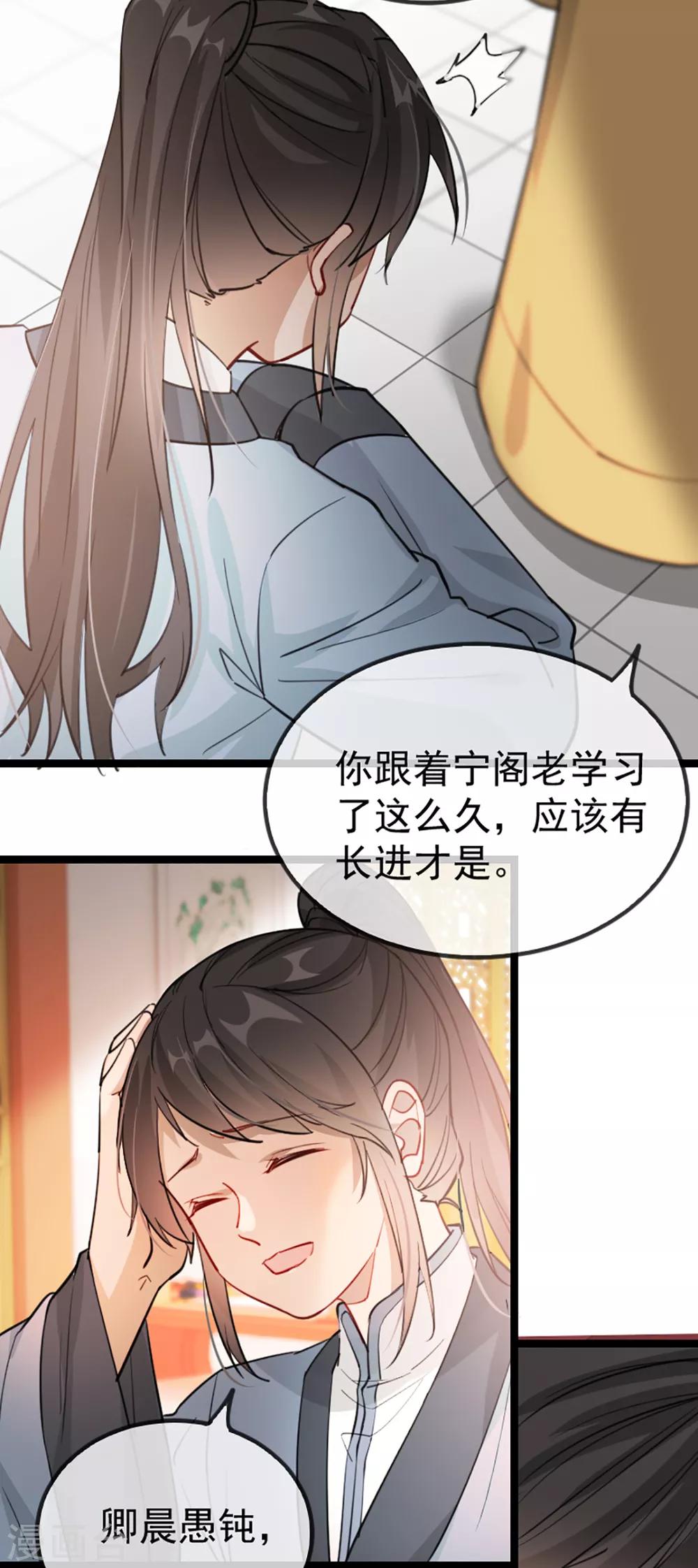 第35话 卿晨遭难13