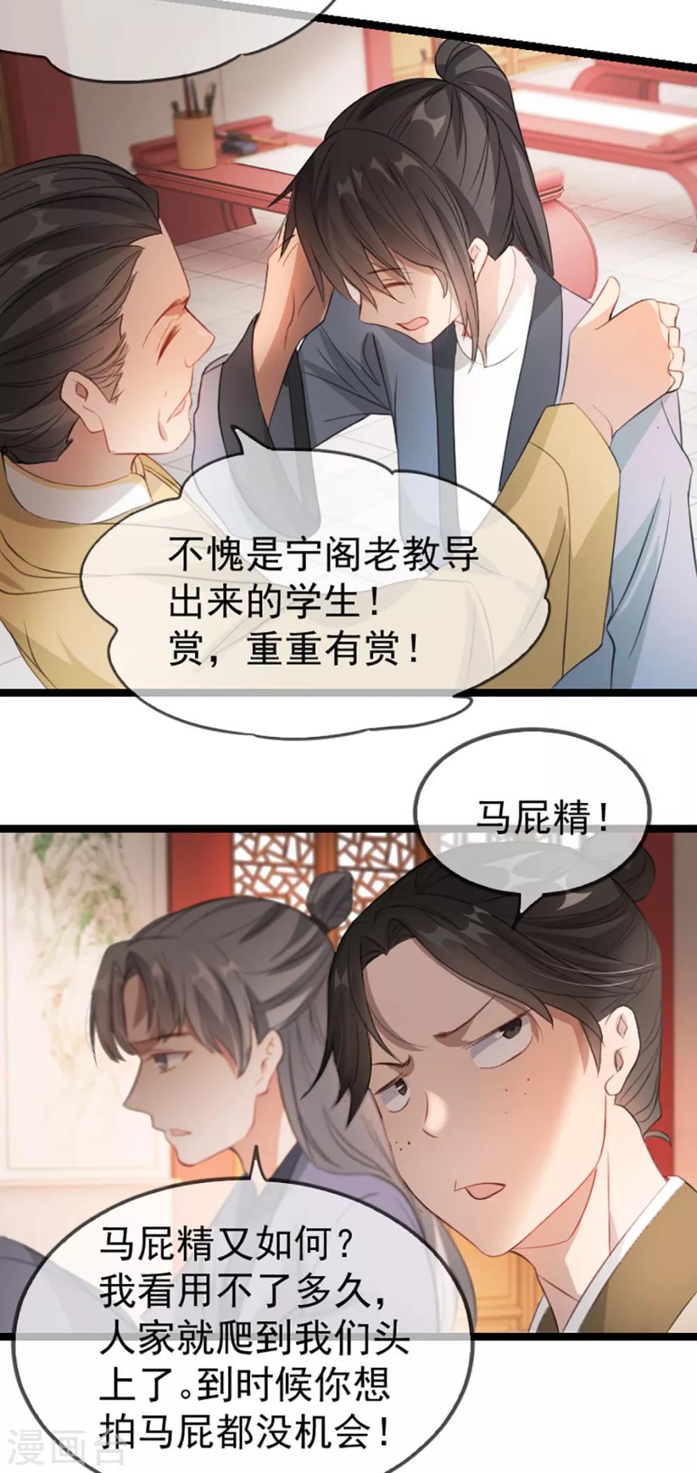 第35话 卿晨遭难16
