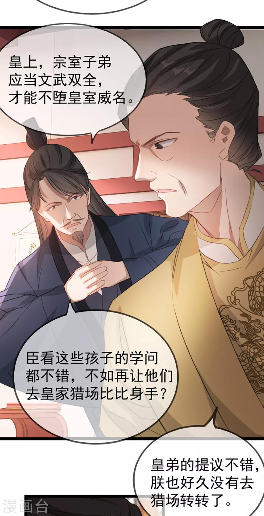 第35话 卿晨遭难17
