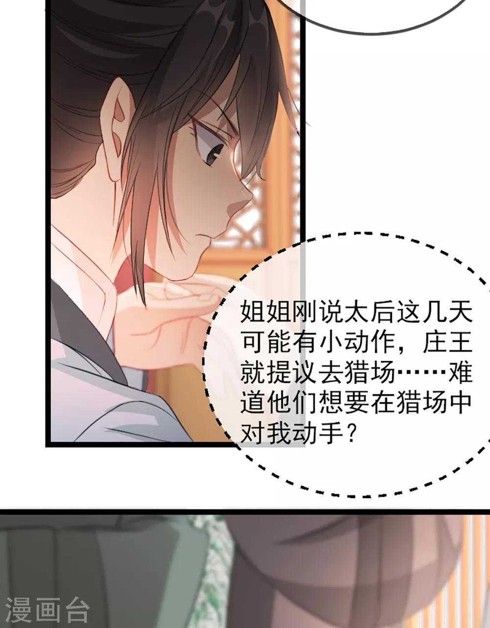 第35话 卿晨遭难18