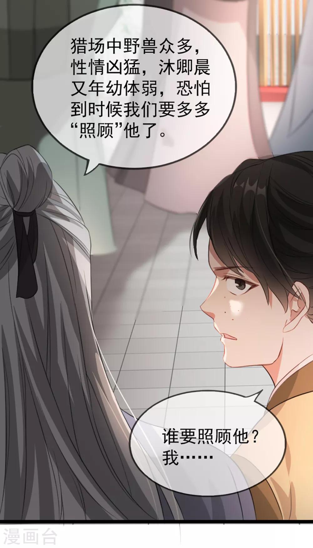 第35话 卿晨遭难19