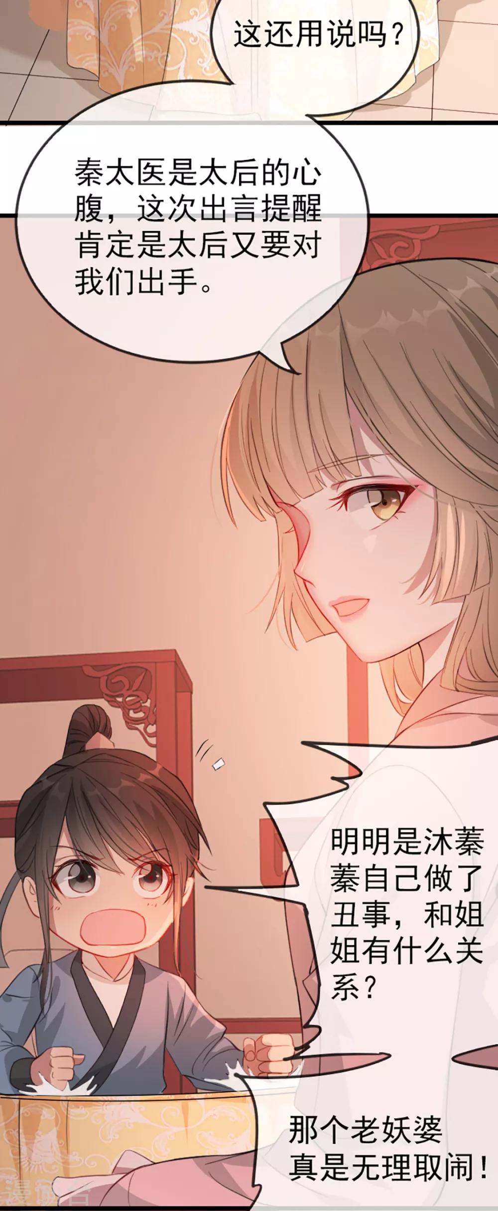 第35话 卿晨遭难2
