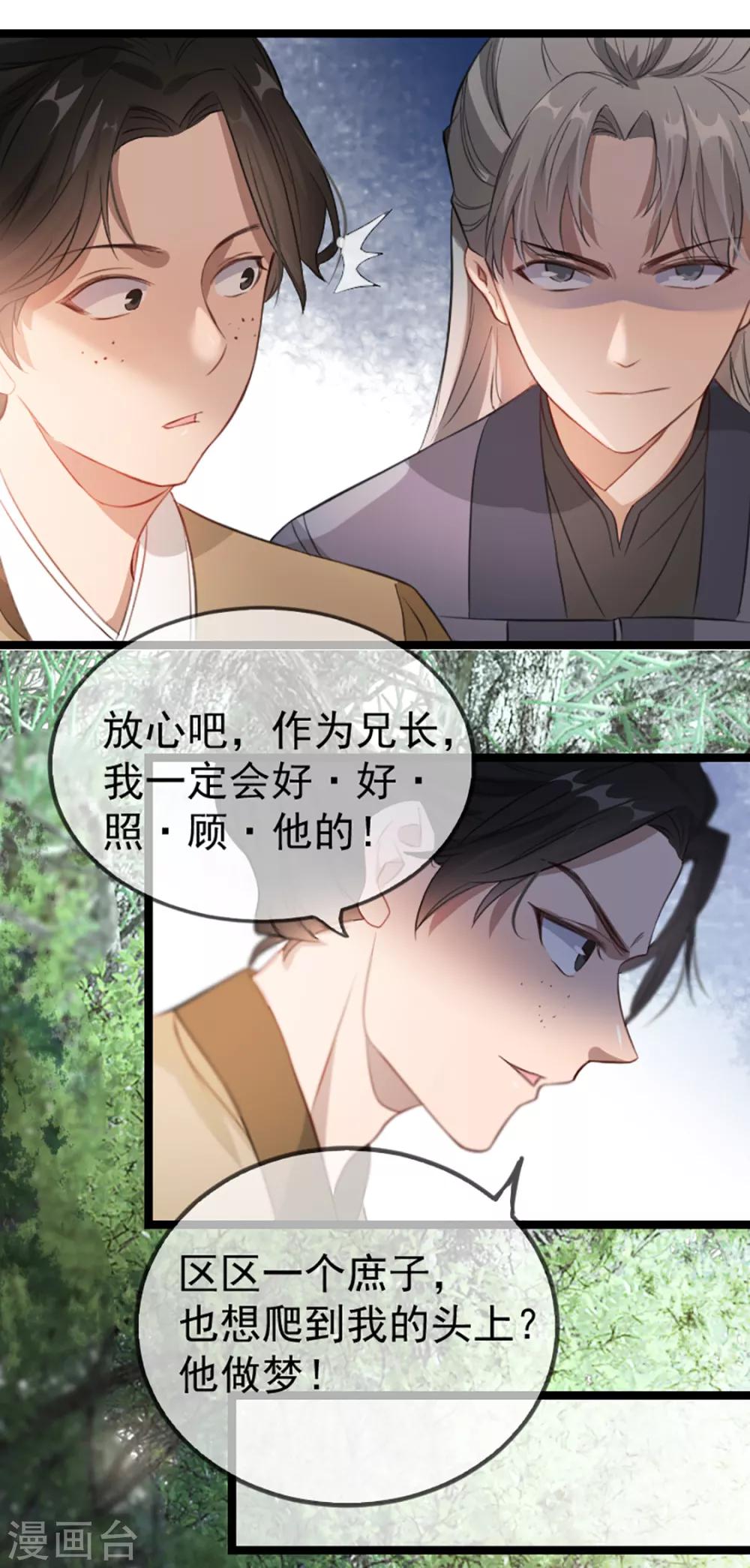 第35话 卿晨遭难20