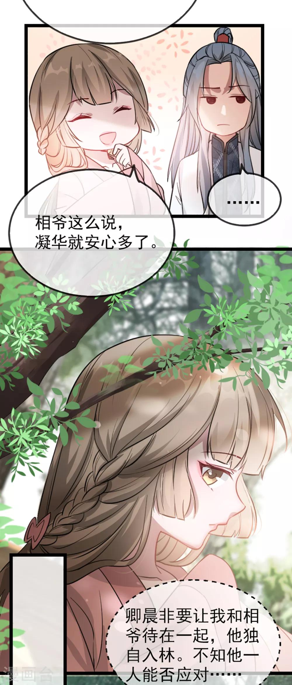 第35话 卿晨遭难25