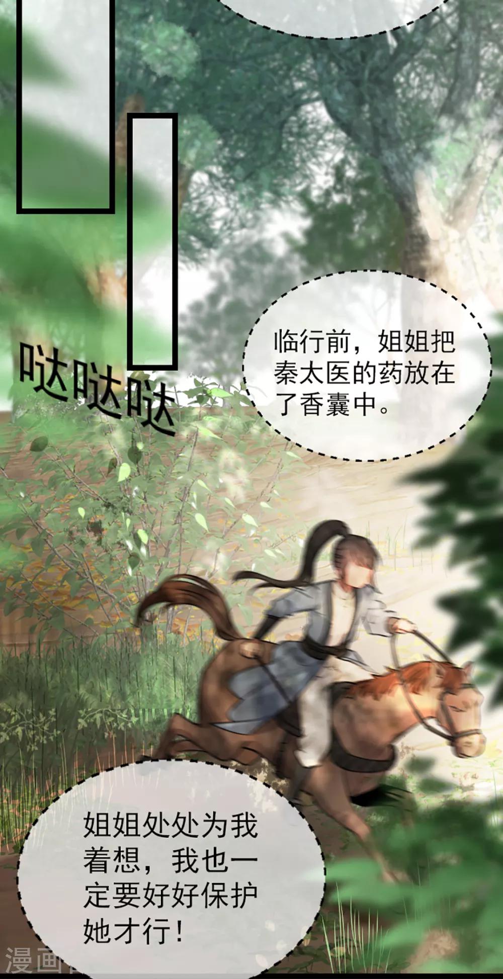 第35话 卿晨遭难26