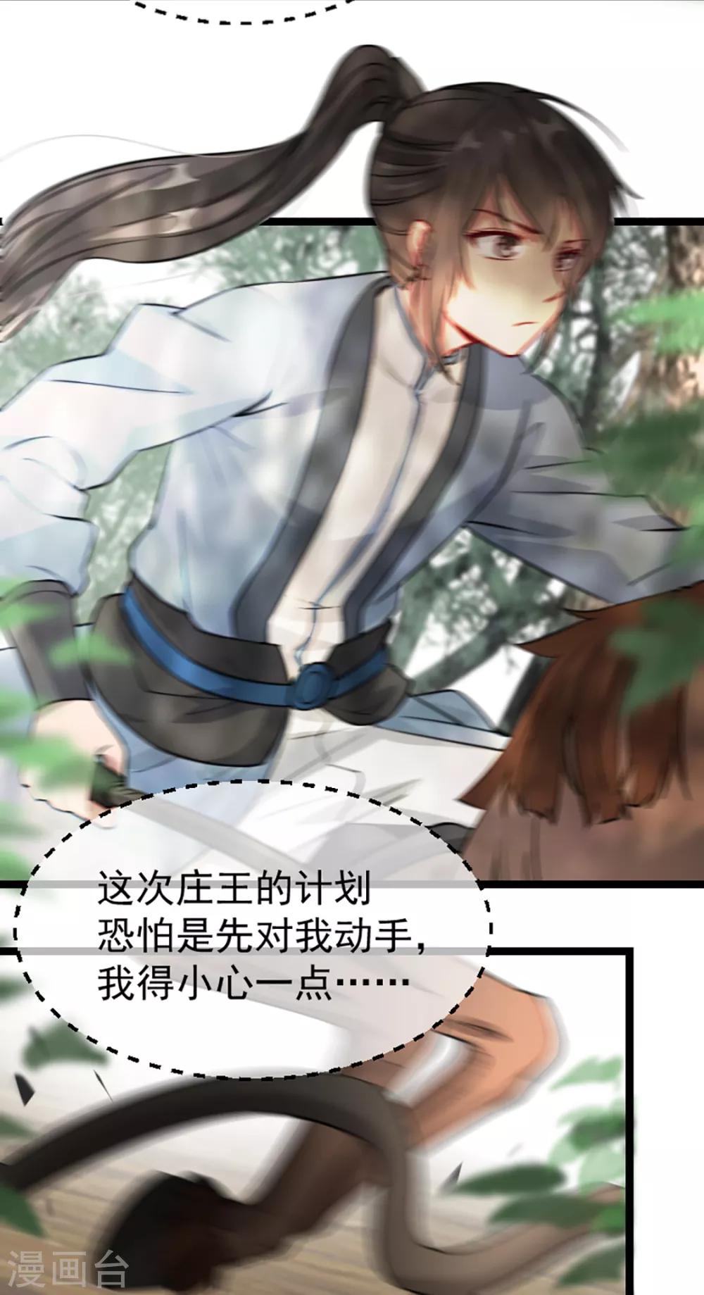 第35话 卿晨遭难27