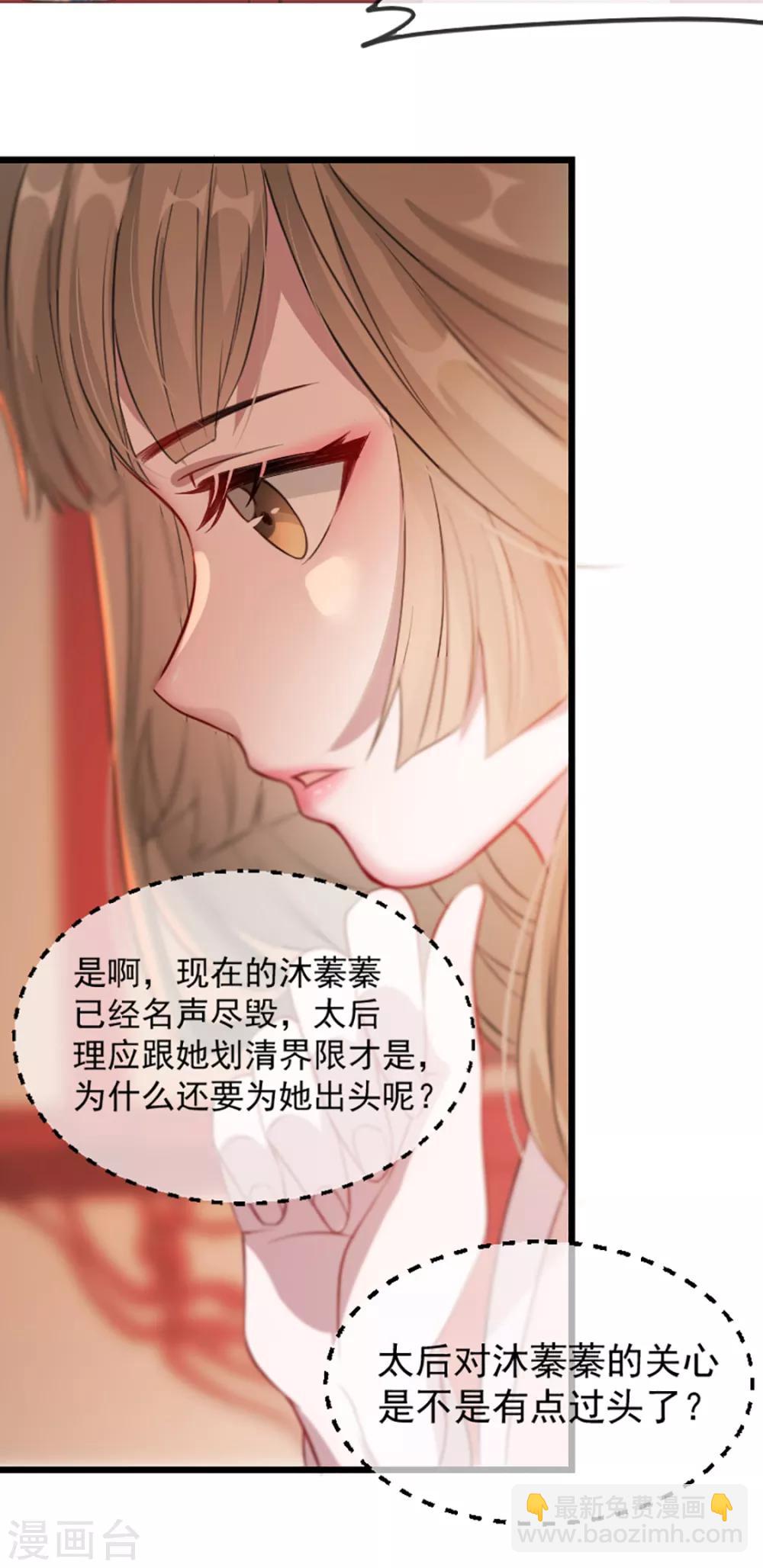 第35话 卿晨遭难3